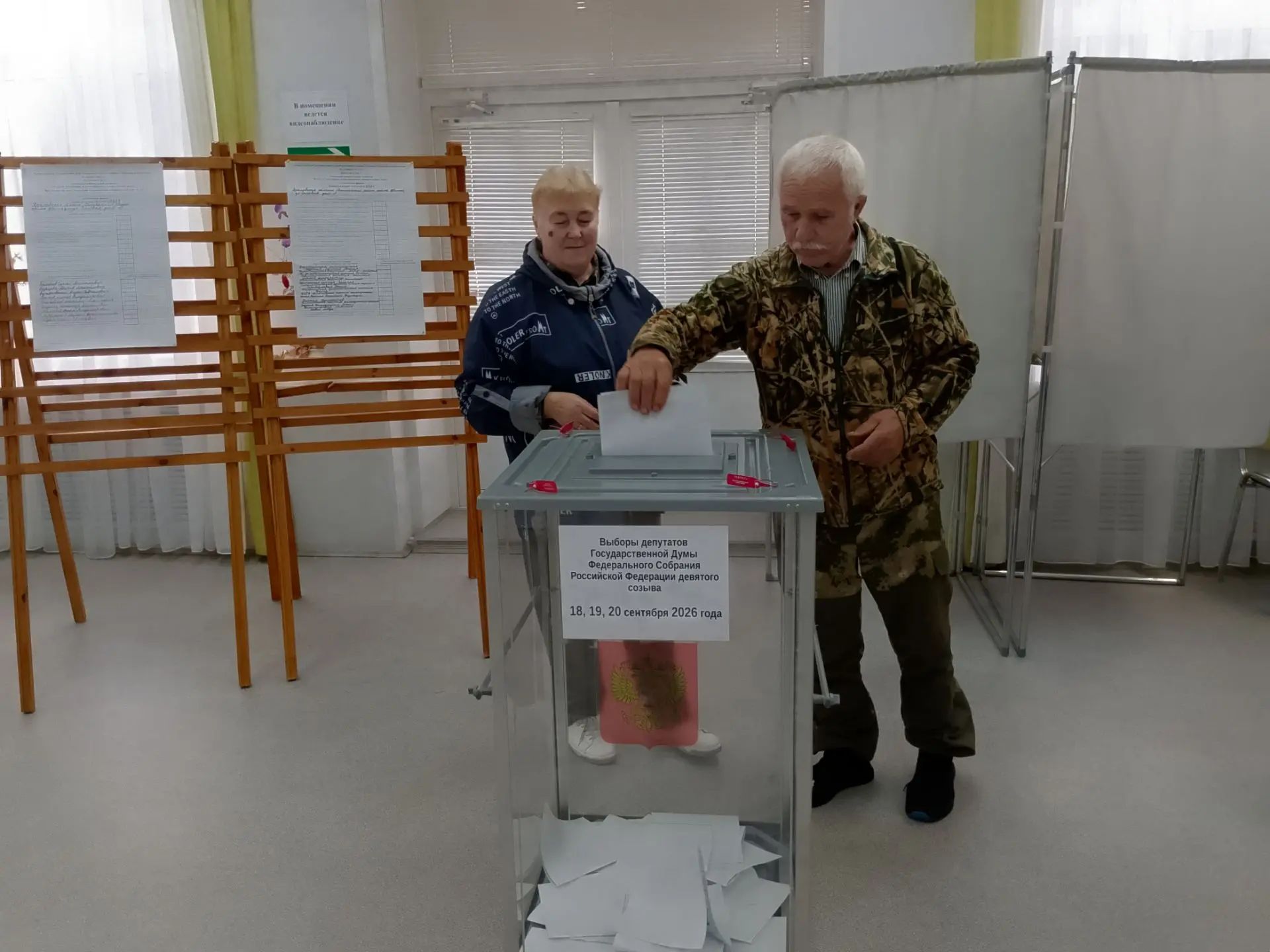 Сообщение — УИК №704, Ярославская область