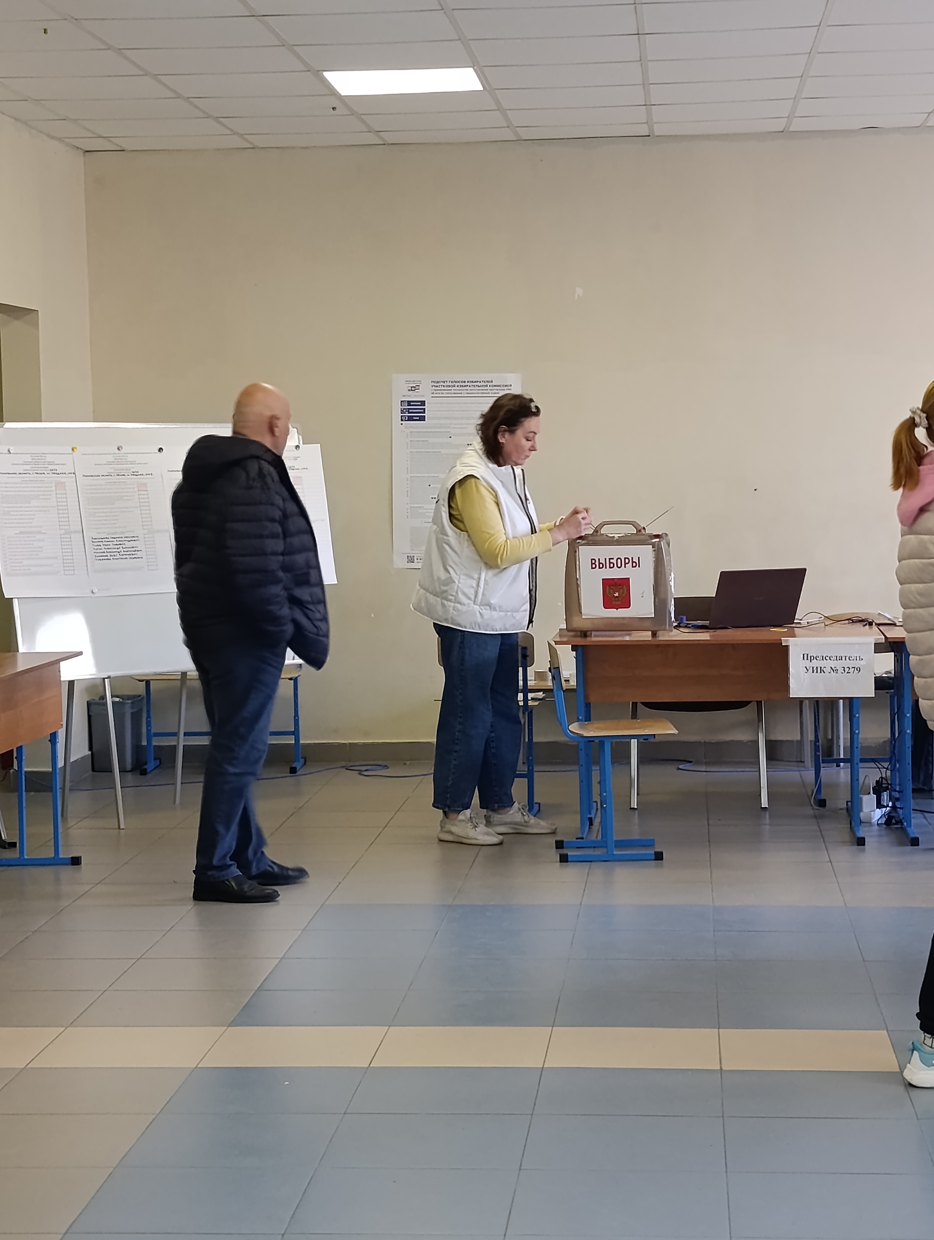 Сообщение — УИК №3279, Московская область