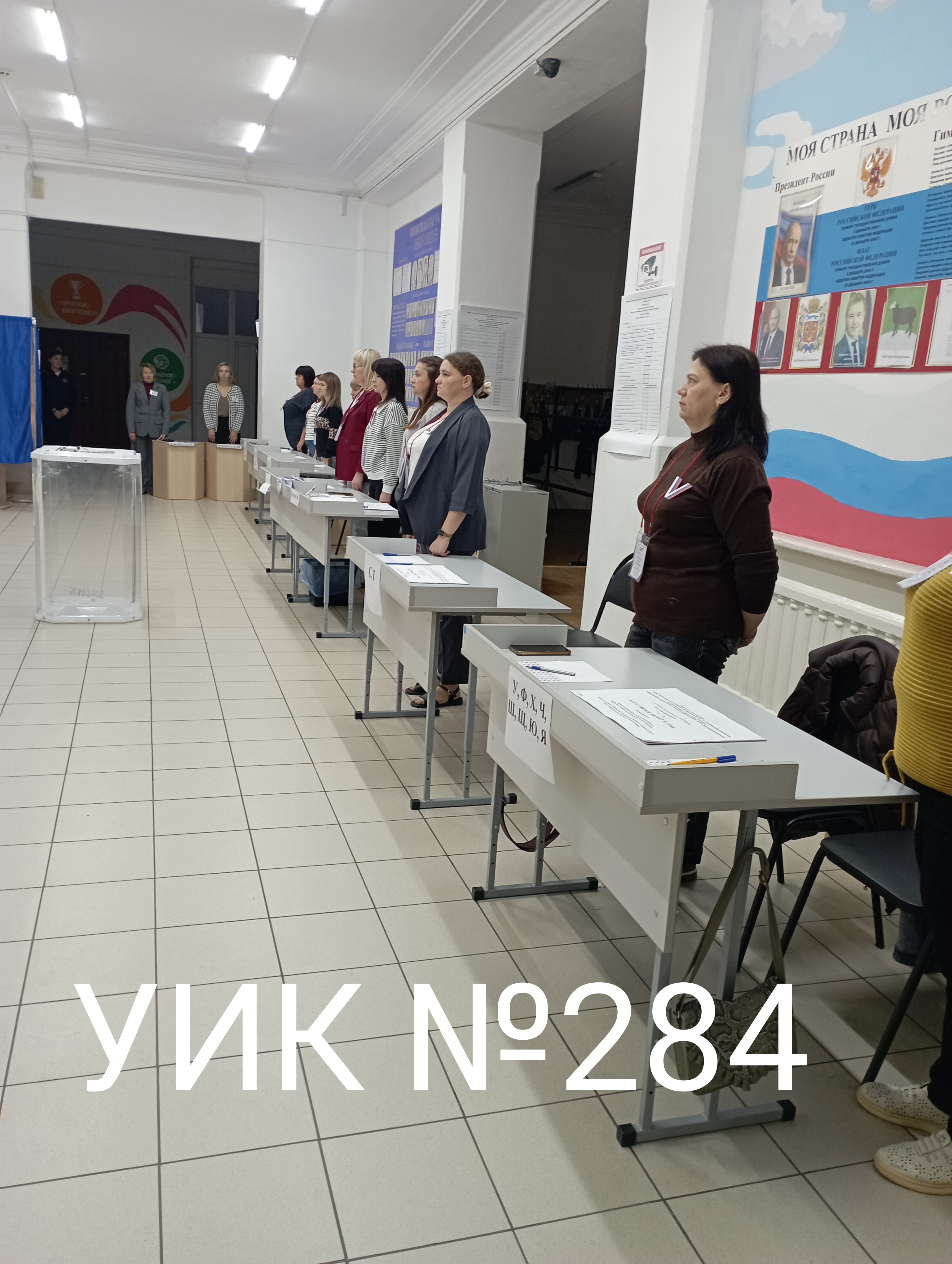 Сообщение — УИК №284, Оренбургская область