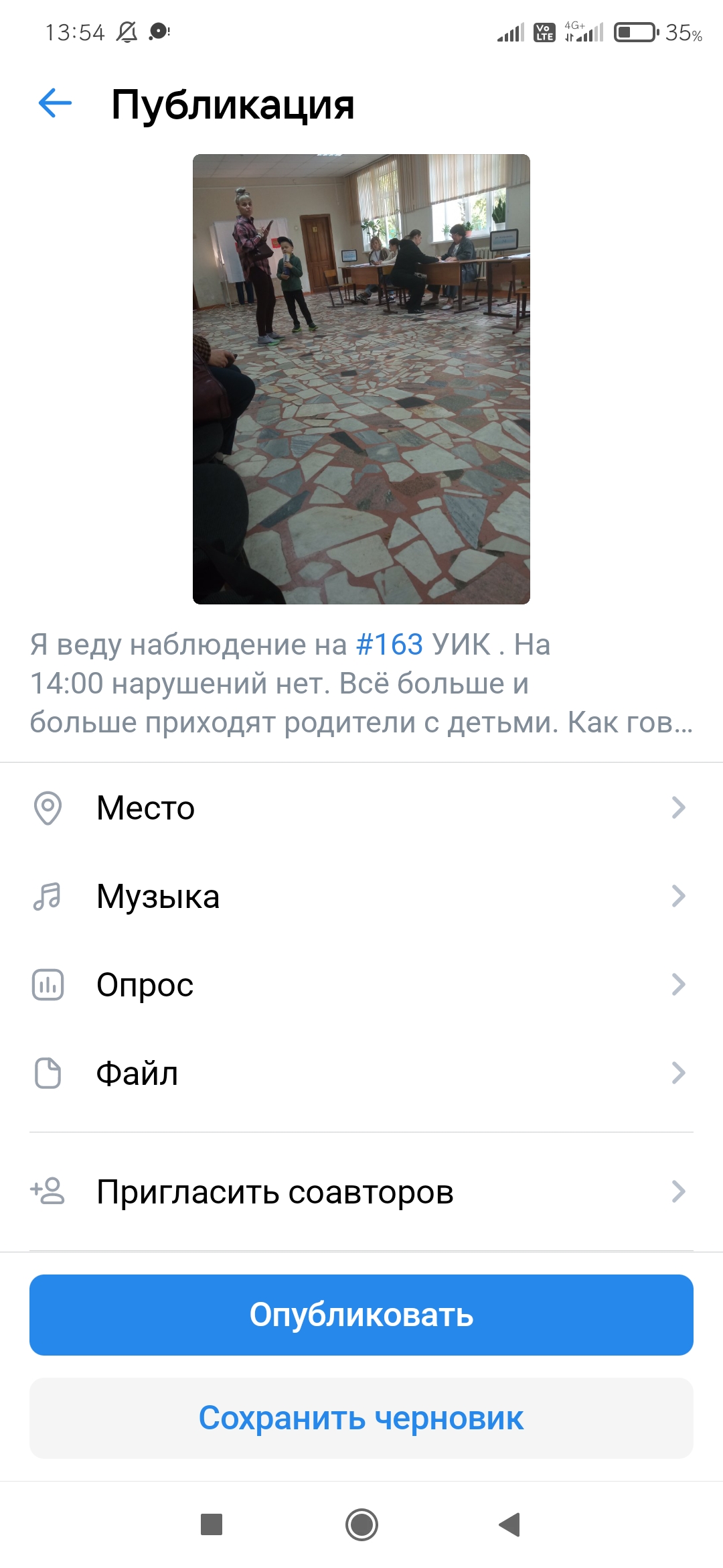 Сообщение — УИК №163, Пензенская область
