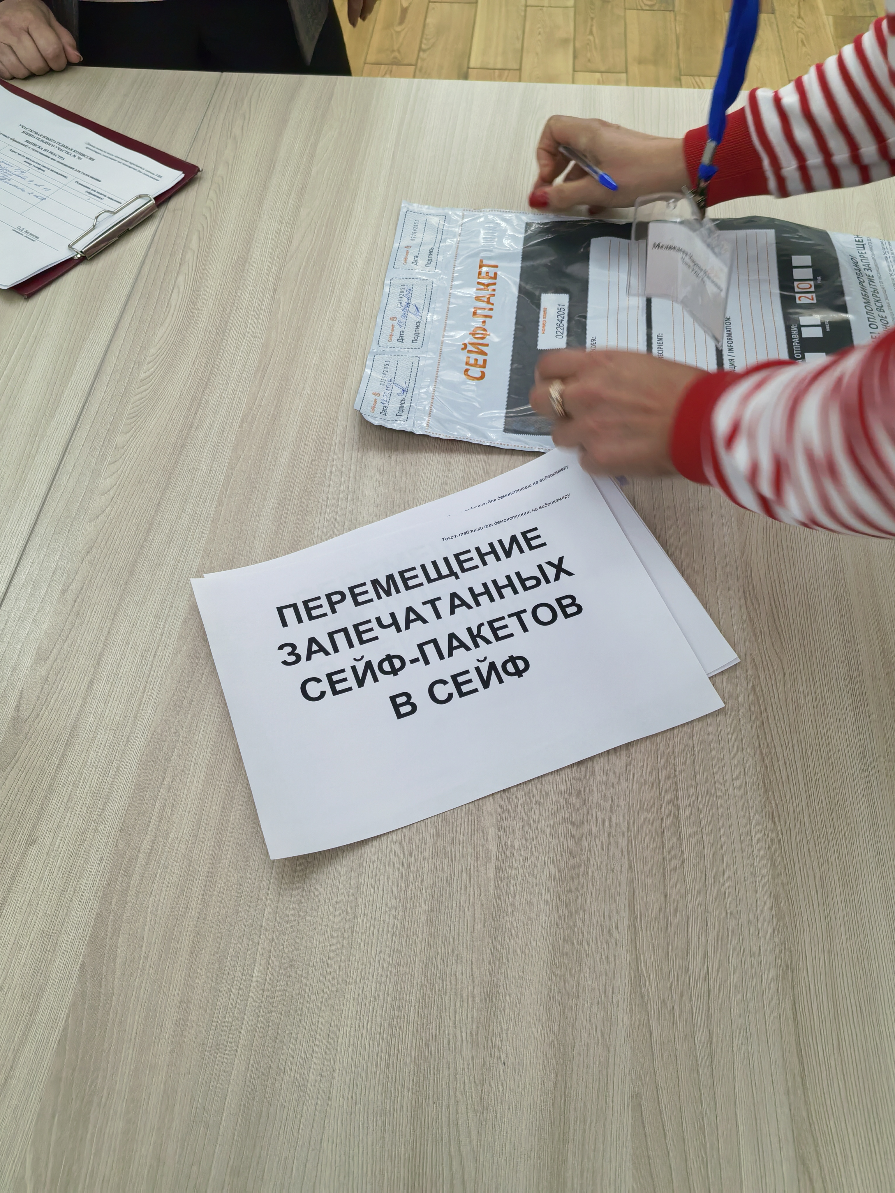 Сообщение — УИК №701, Республика Бурятия