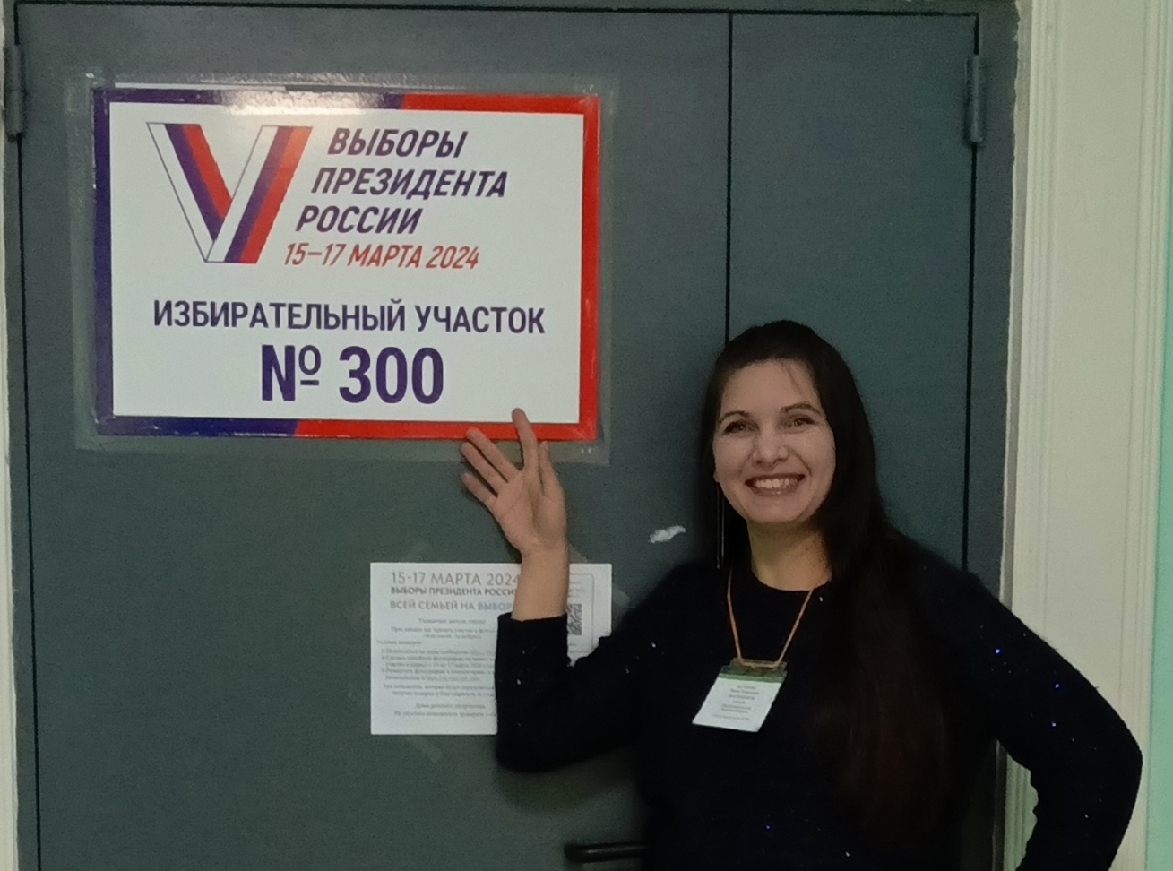 Сообщение наблюдателя — УИК №300, Мурманская область