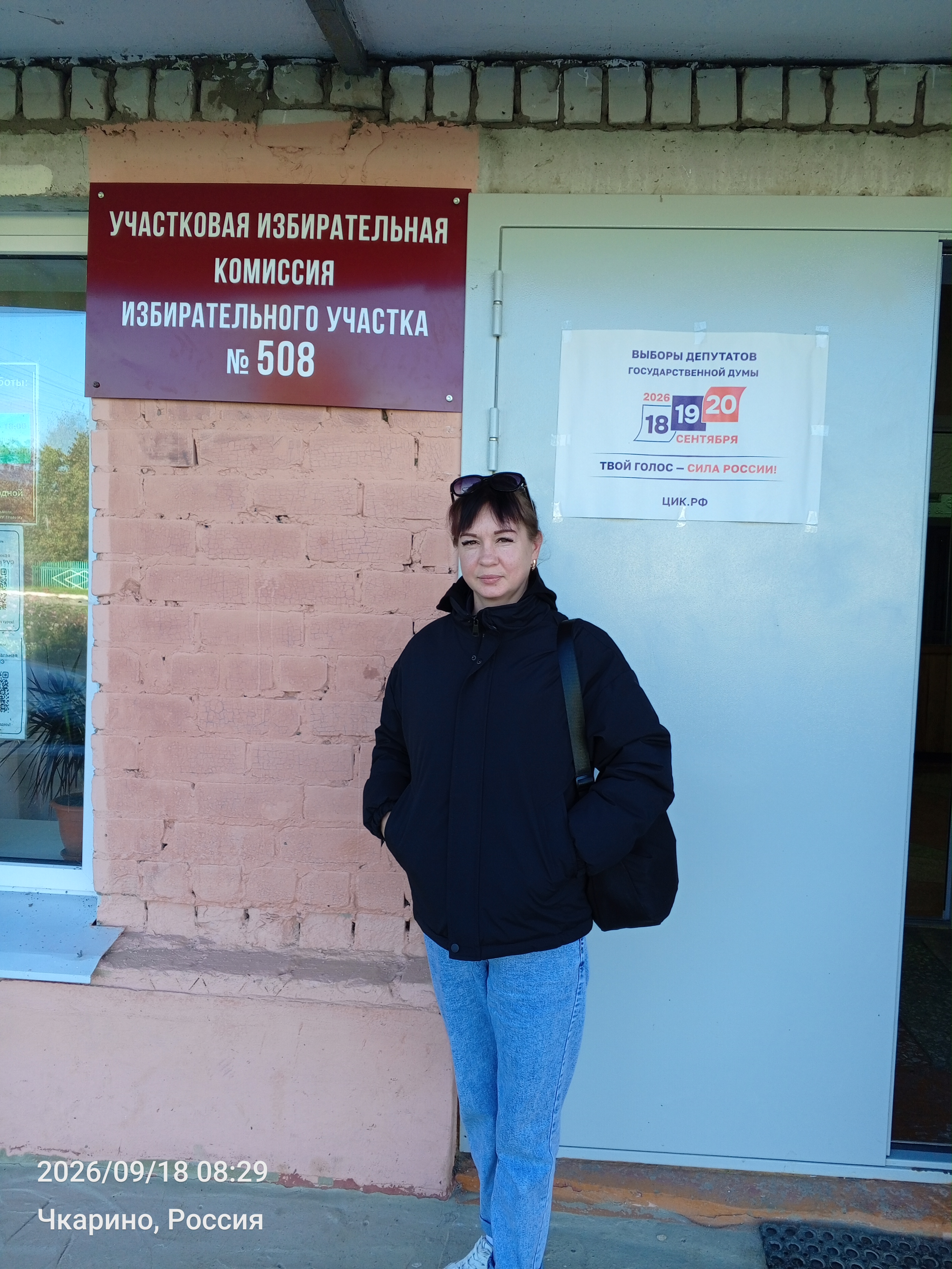 Сообщение — УИК №508, Республика Марий Эл