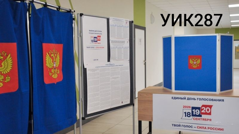 Сообщение — УИК №287, Оренбургская область