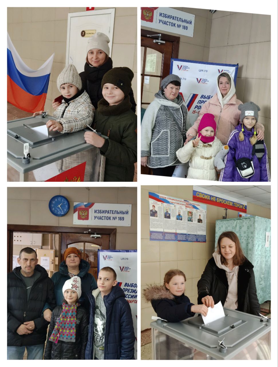 Сообщение наблюдателя — УИК №169, Саратовская область