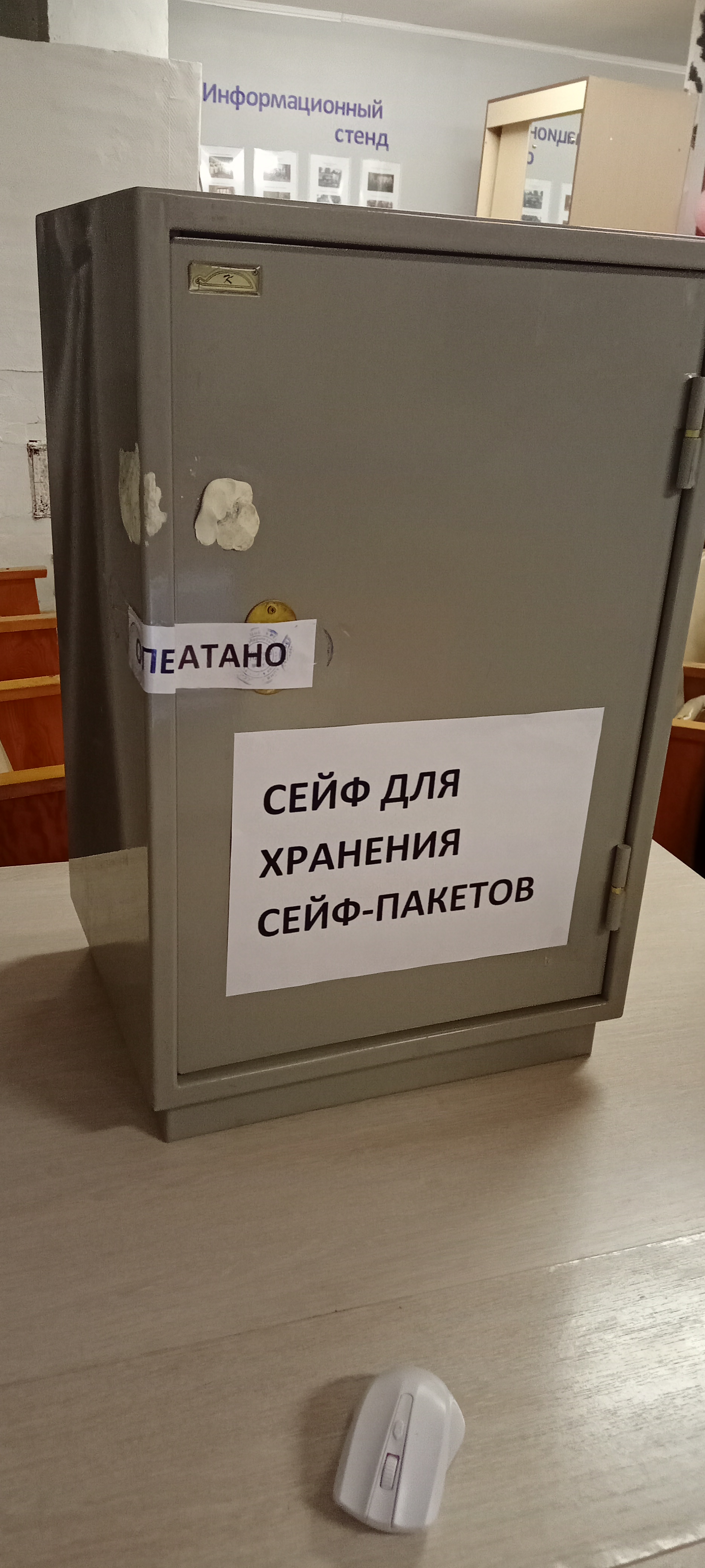 Сообщение наблюдателя — УИК №455, Республика Коми