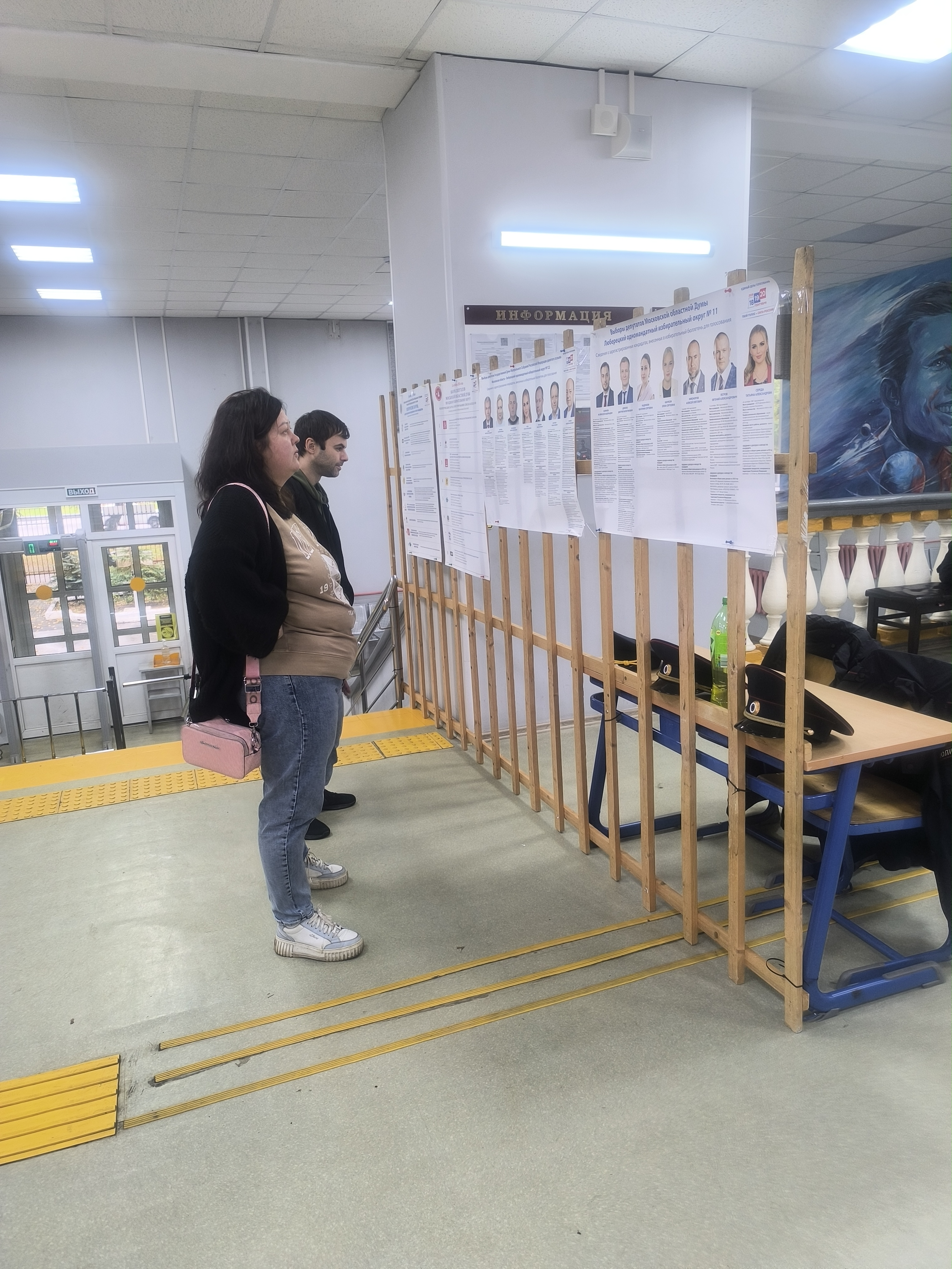Сообщение — УИК №1447, Московская область