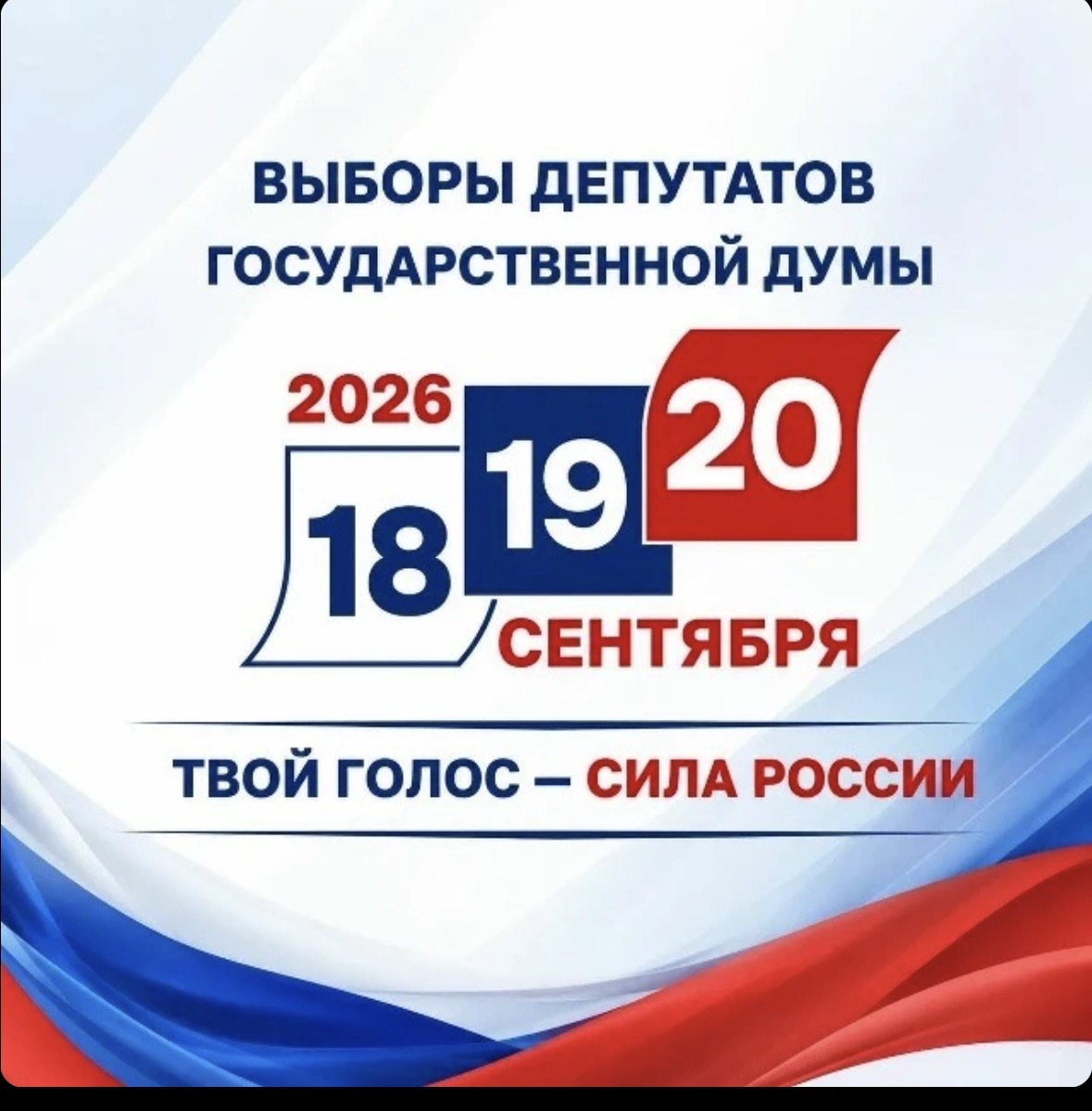 Сообщение — УИК №2209, Волгоградская область
