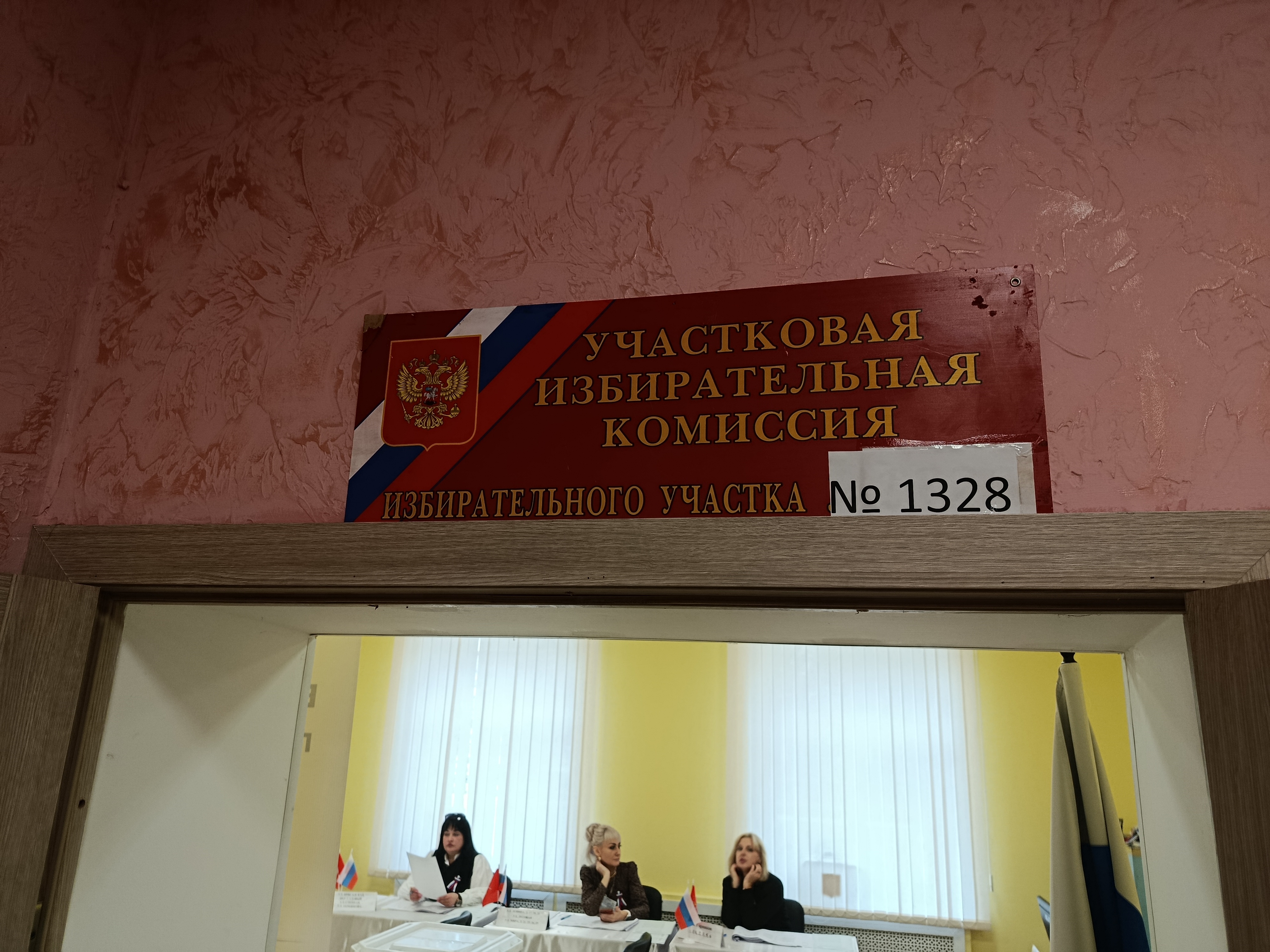 Сообщение — УИК №1328, Тульская область