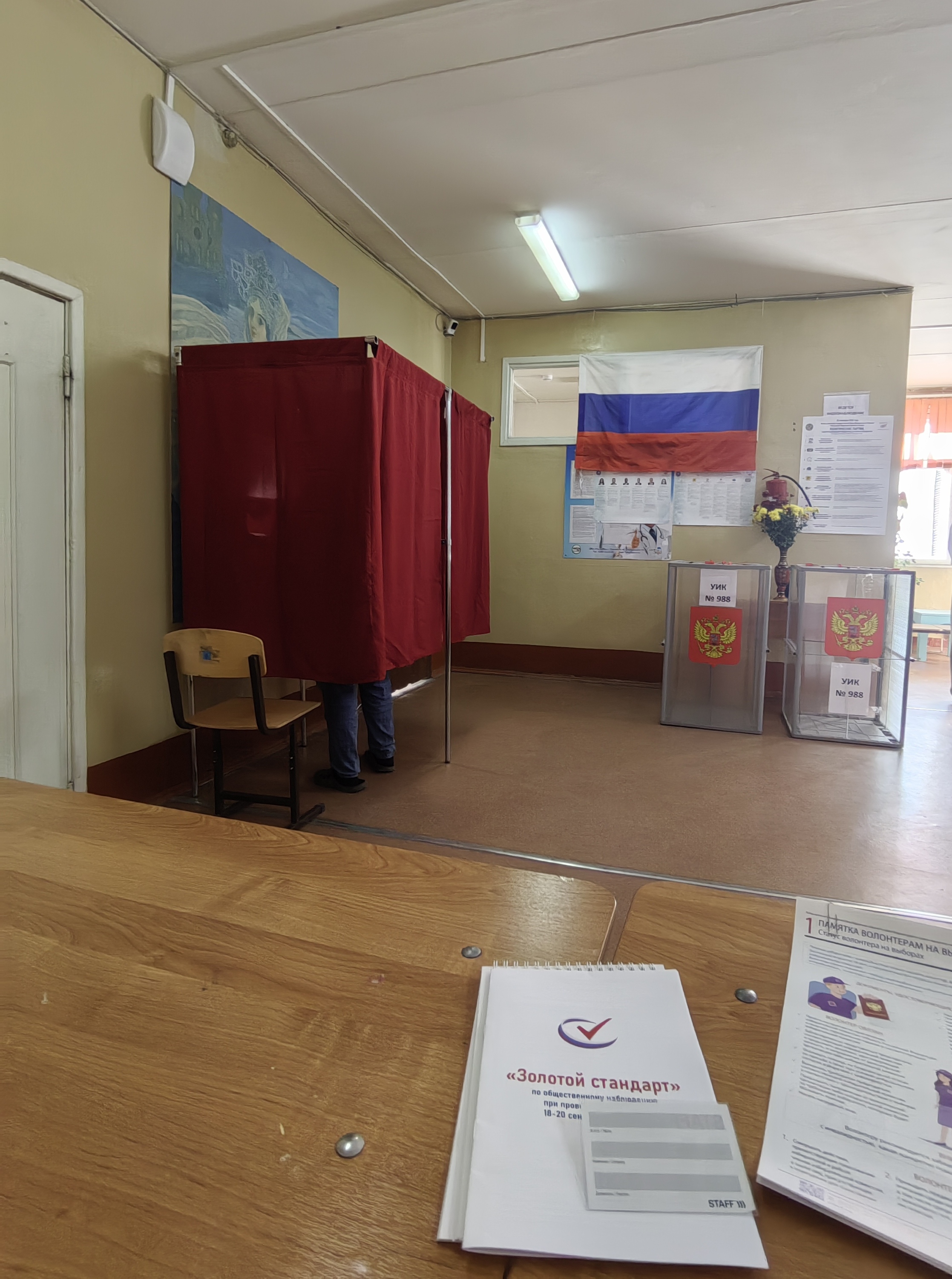 Сообщение — УИК №988, Нижегородская область