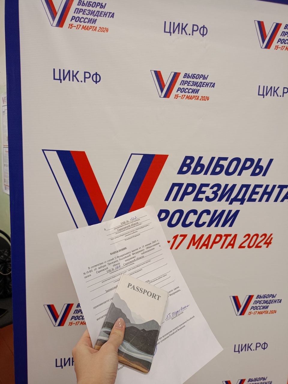 Сообщение наблюдателя — УИК №122, Саратовская область