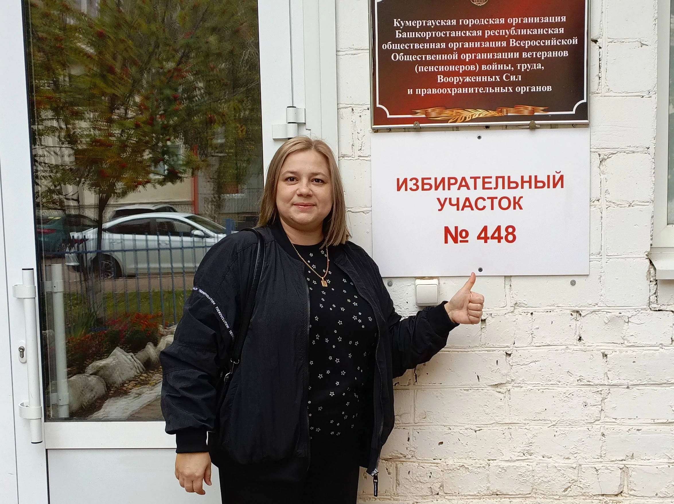 Сообщение — УИК №448, Республика Башкортостан