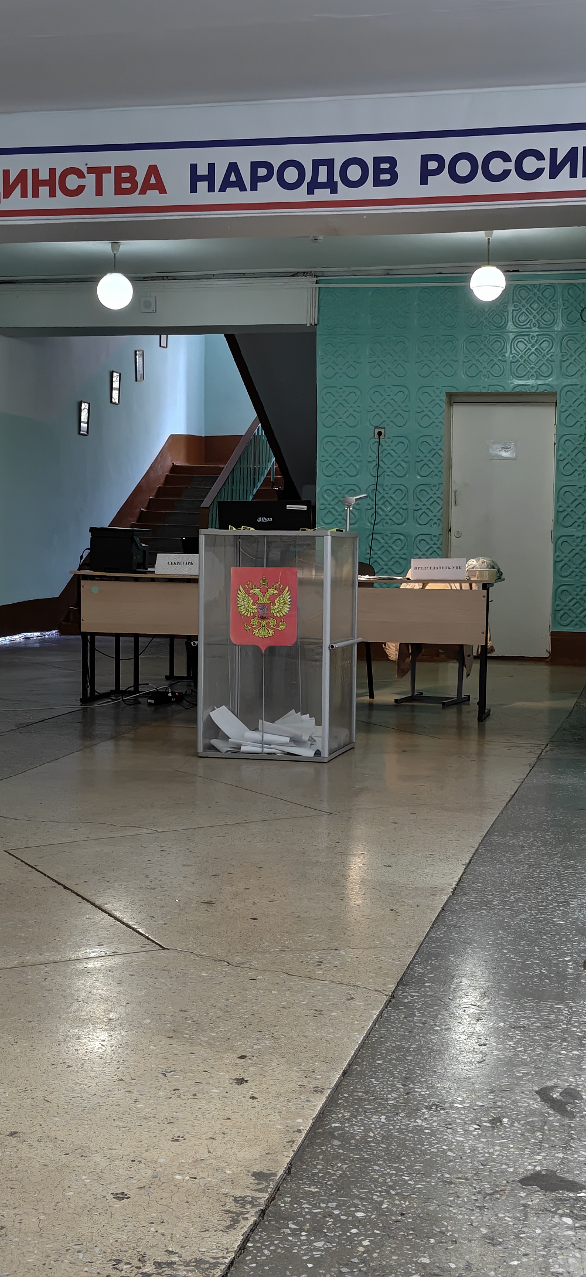 Сообщение — УИК №671, Республика Башкортостан