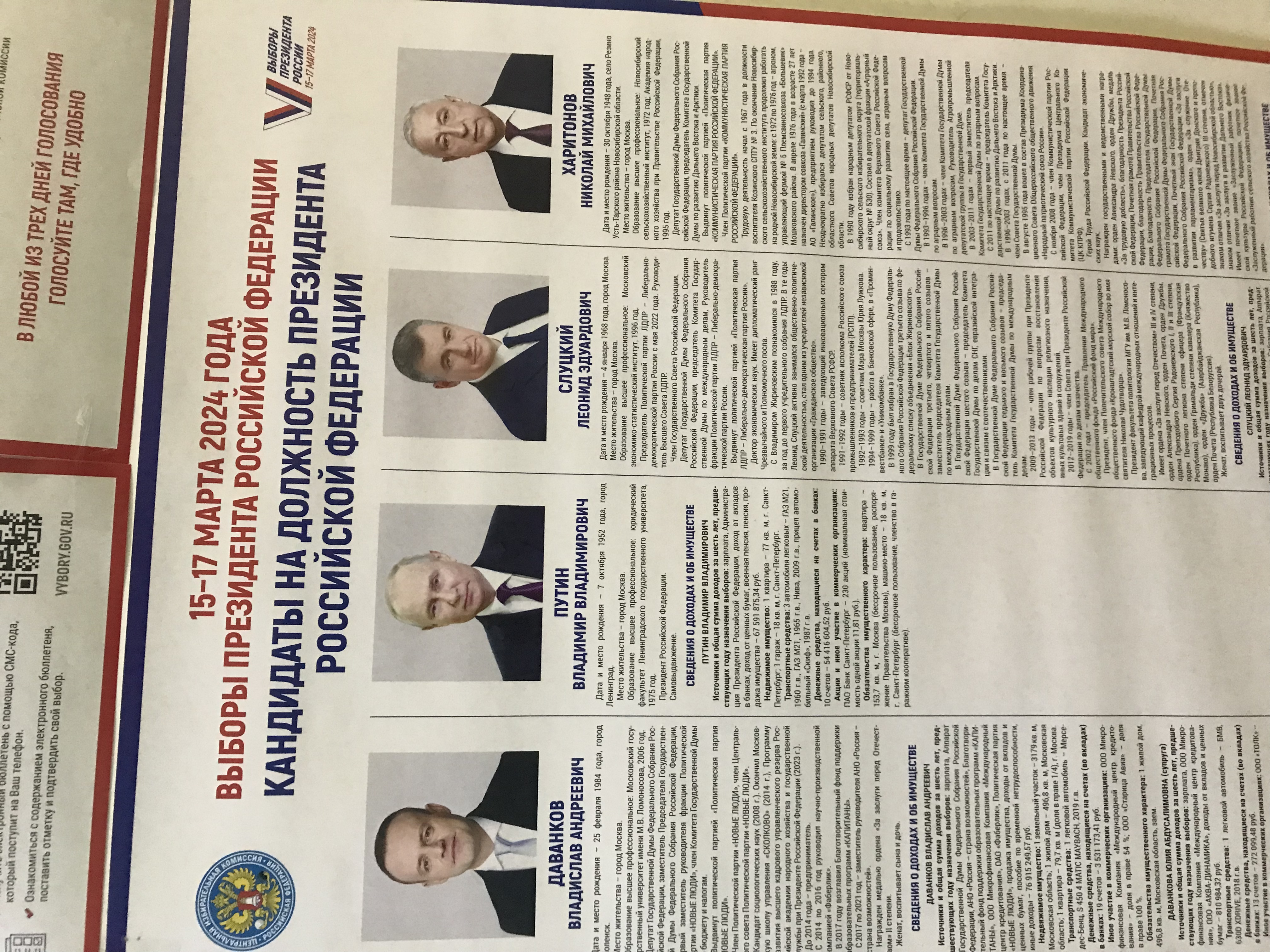 Сообщение наблюдателя — УИК №2764, Нижегородская область