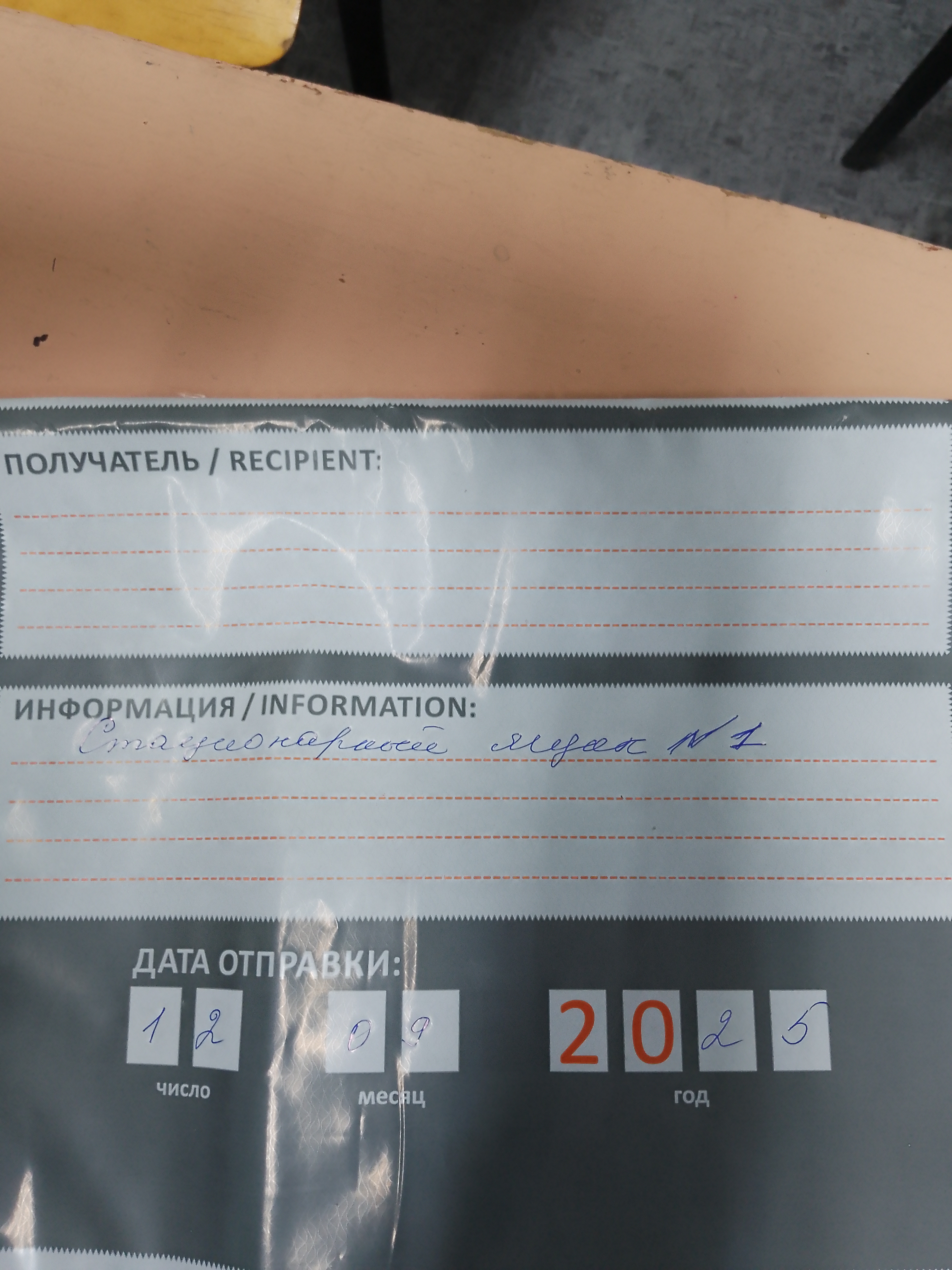 Сообщение наблюдателя — УИК №581, Белгородская область