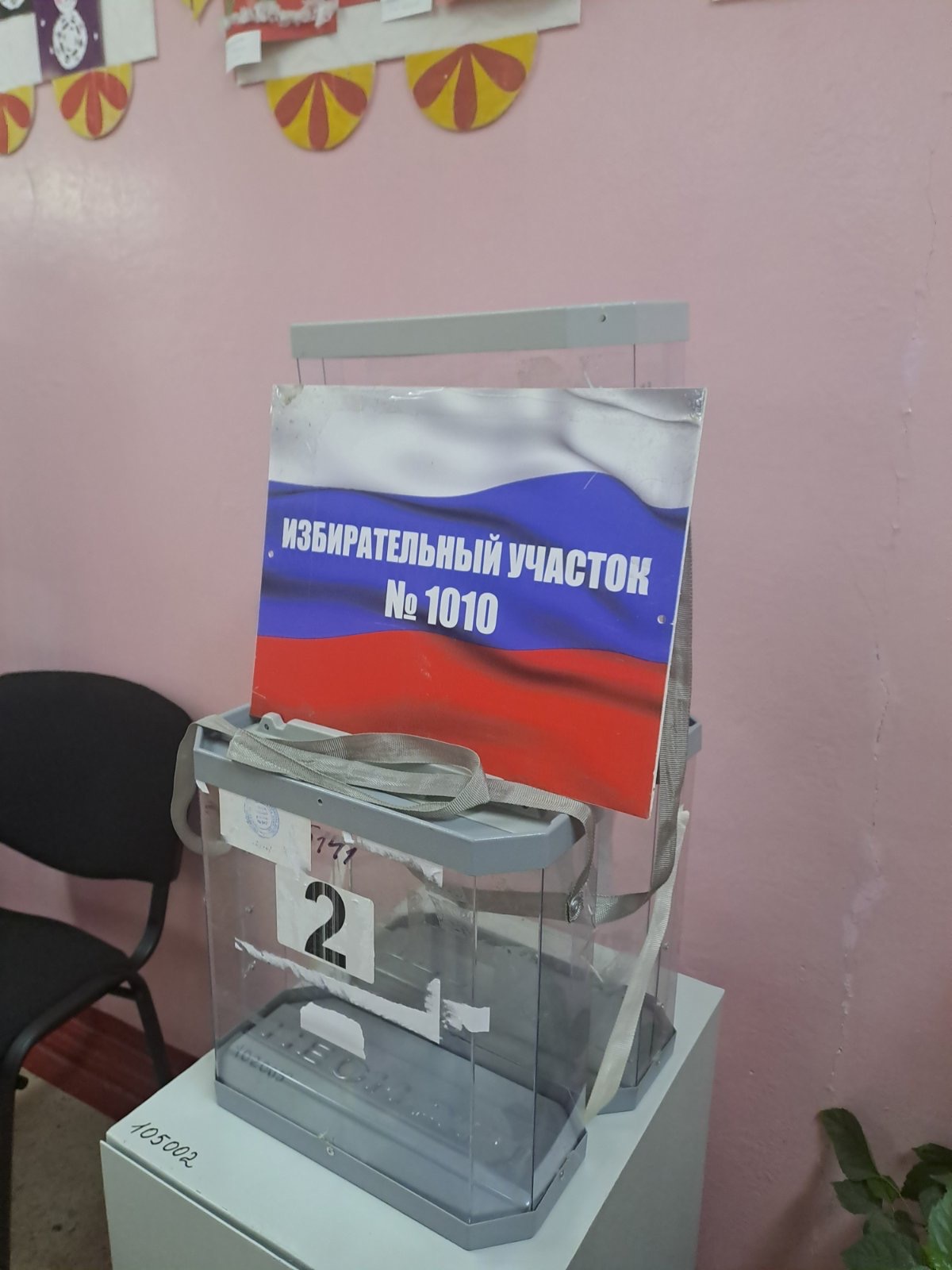 Сообщение наблюдателя — УИК №1010, Нижегородская область