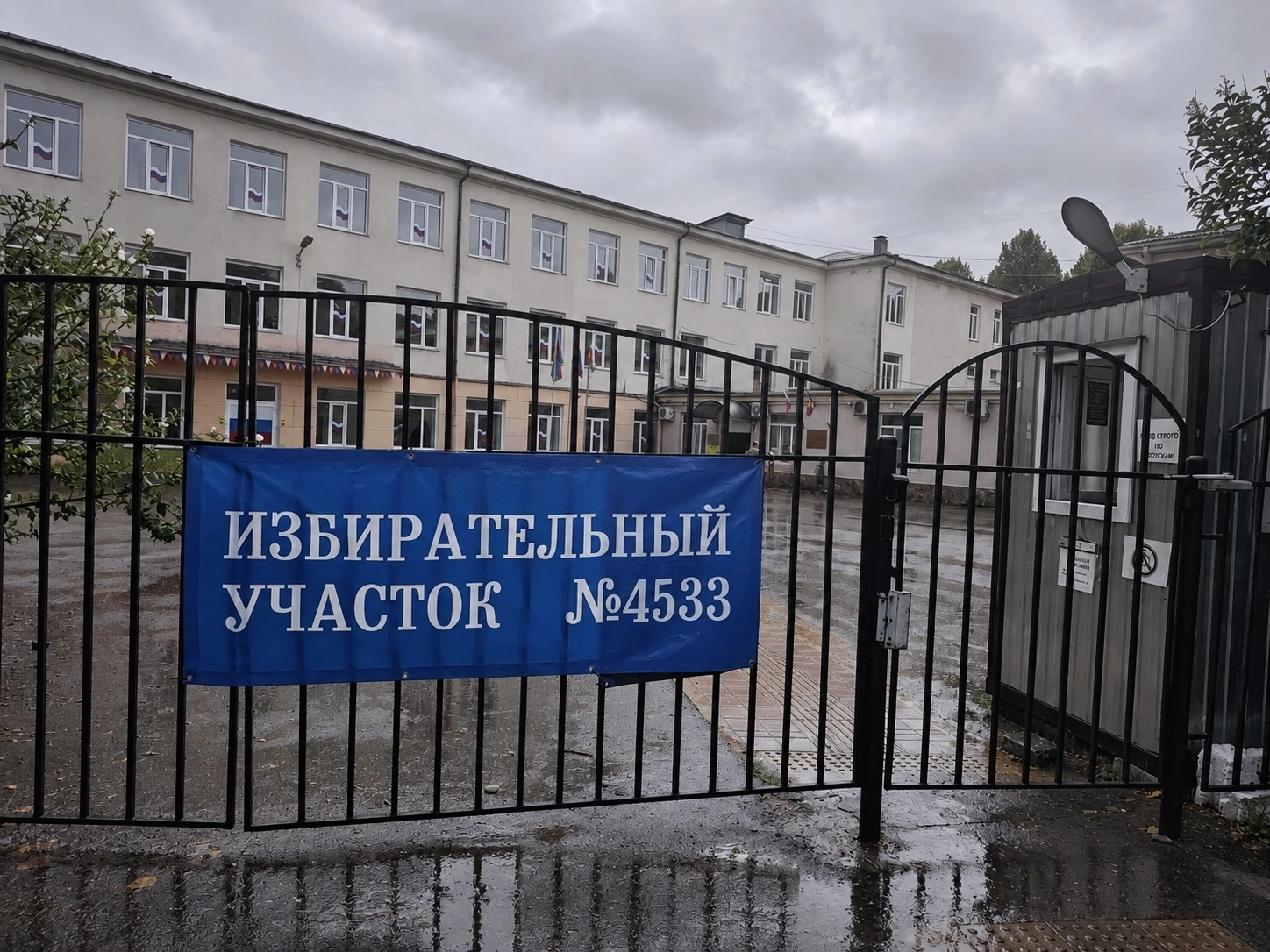 Сообщение — УИК №4533, Краснодарский край