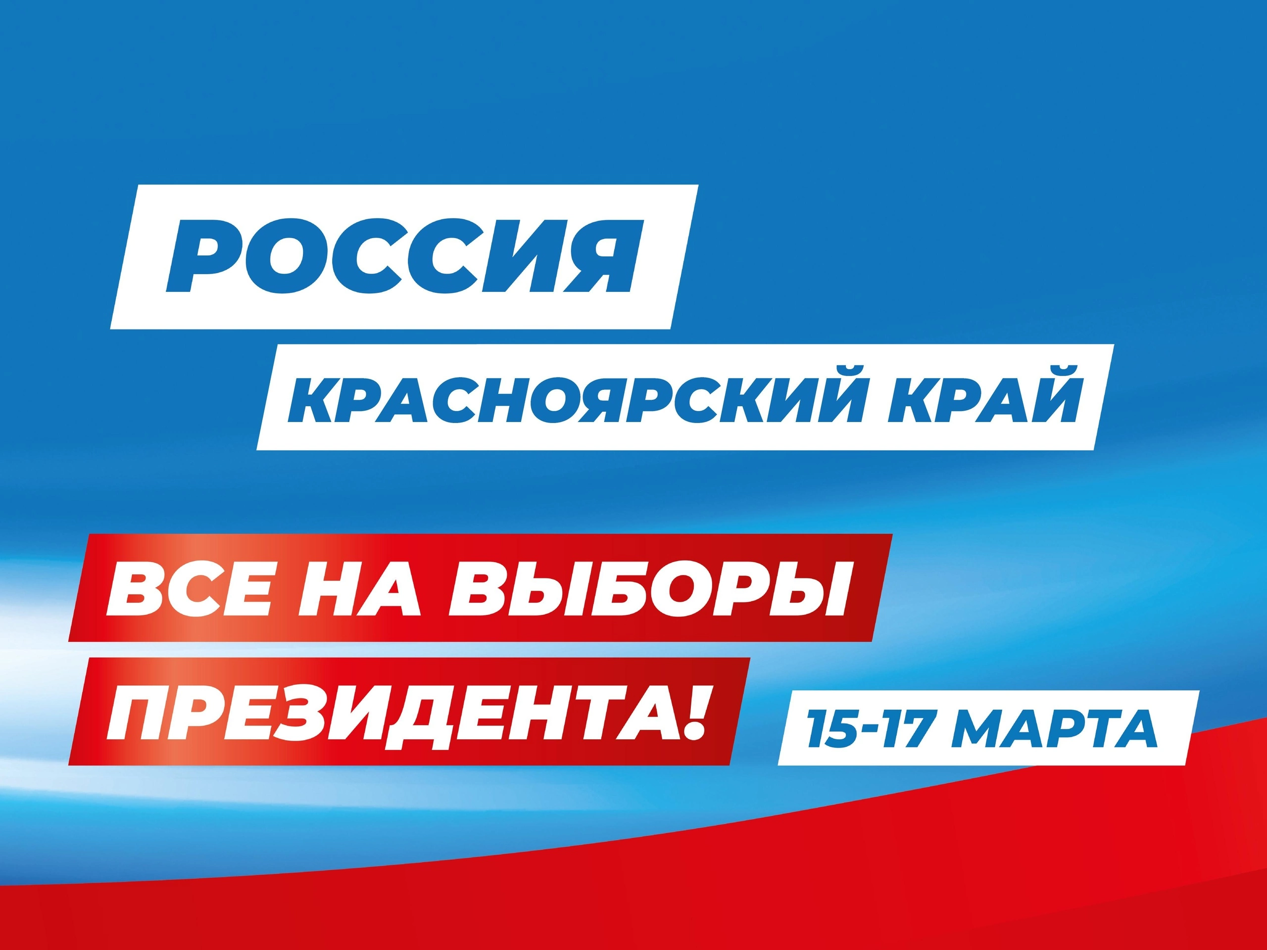 Сообщение наблюдателя — УИК №2315, Красноярский край