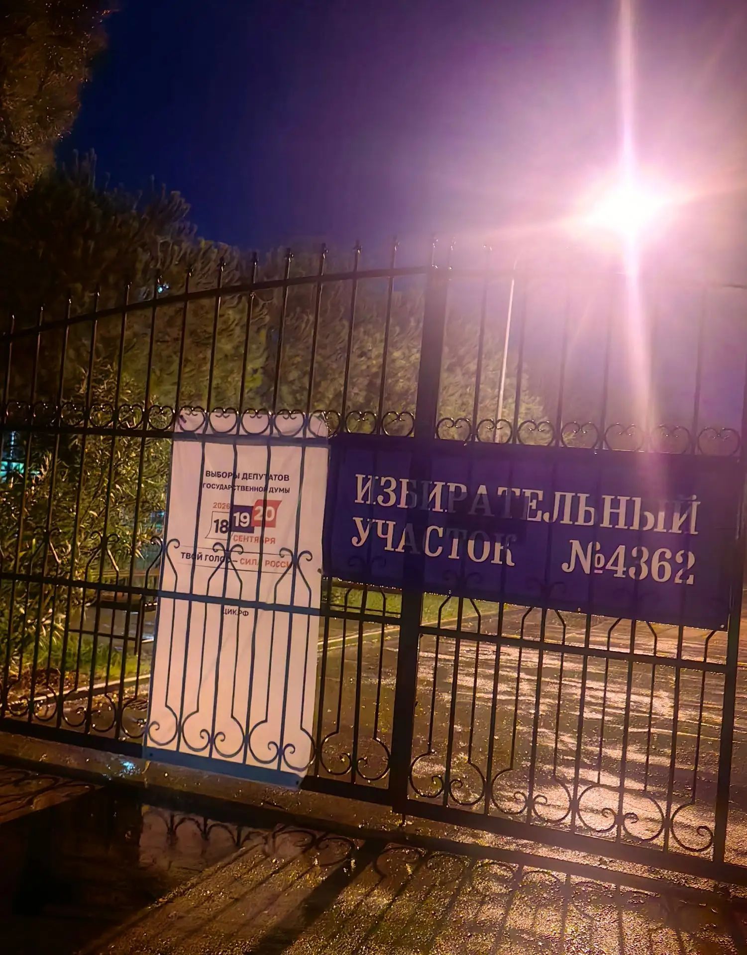 Сообщение — УИК №4362, Краснодарский край
