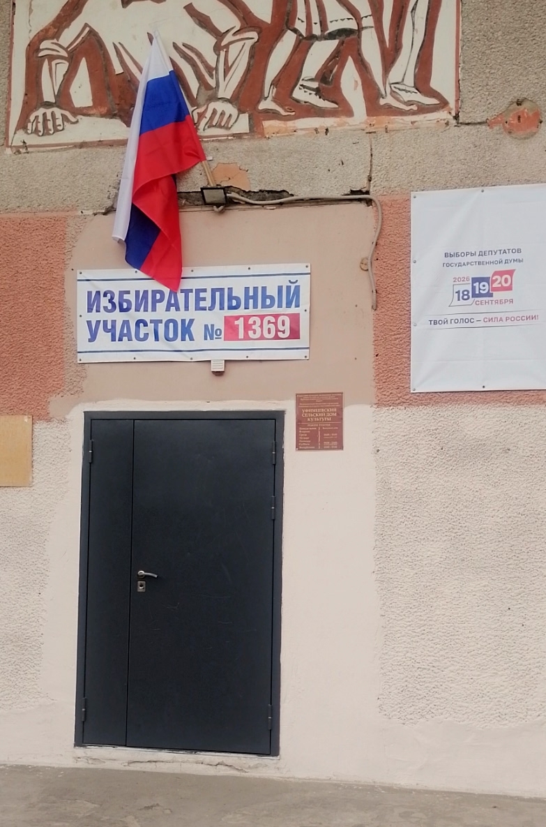 Сообщение — УИК №1369, Кемеровская область — Кузбасс
