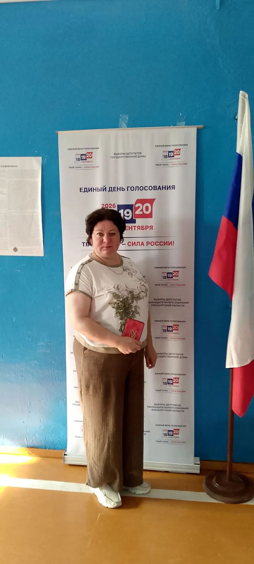 Сообщение — УИК №1187, Оренбургская область
