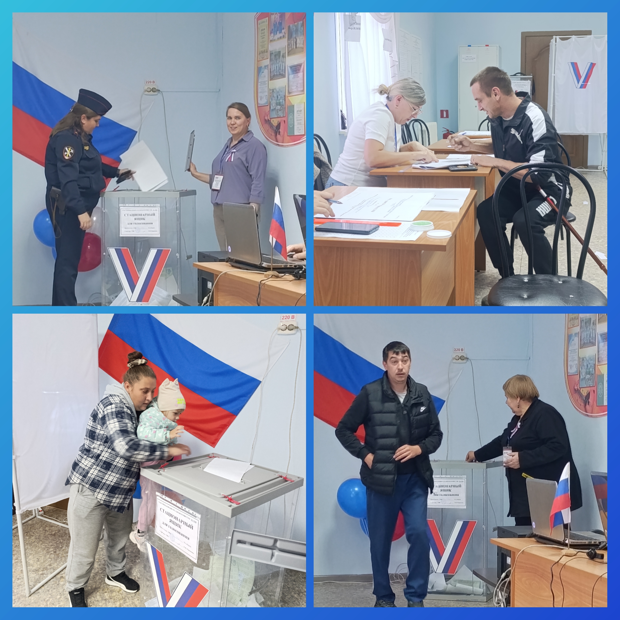 Сообщение — УИК №1344, Кемеровская область — Кузбасс