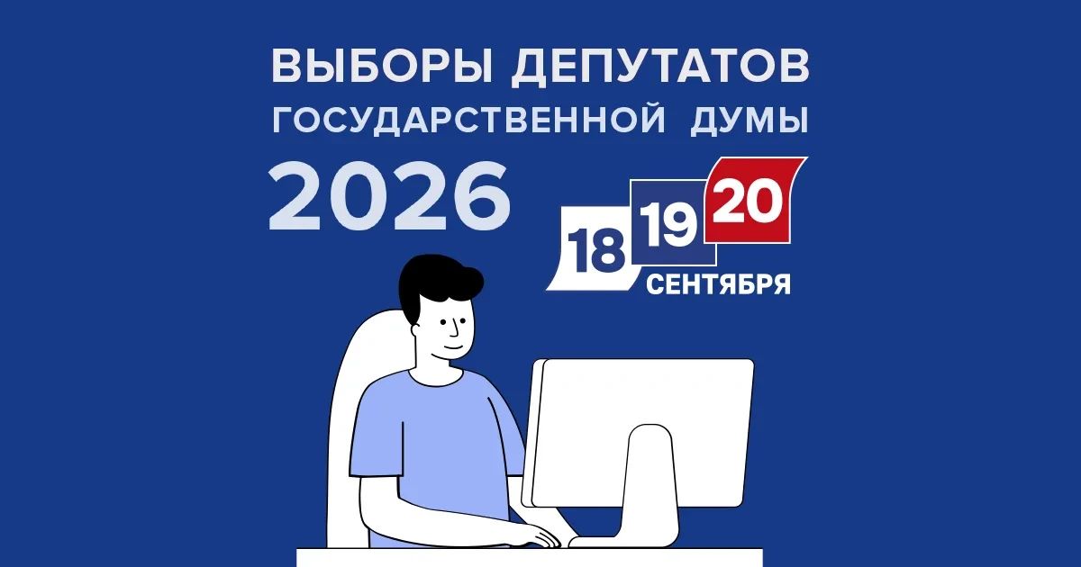 Сообщение — УИК №4017, Краснодарский край