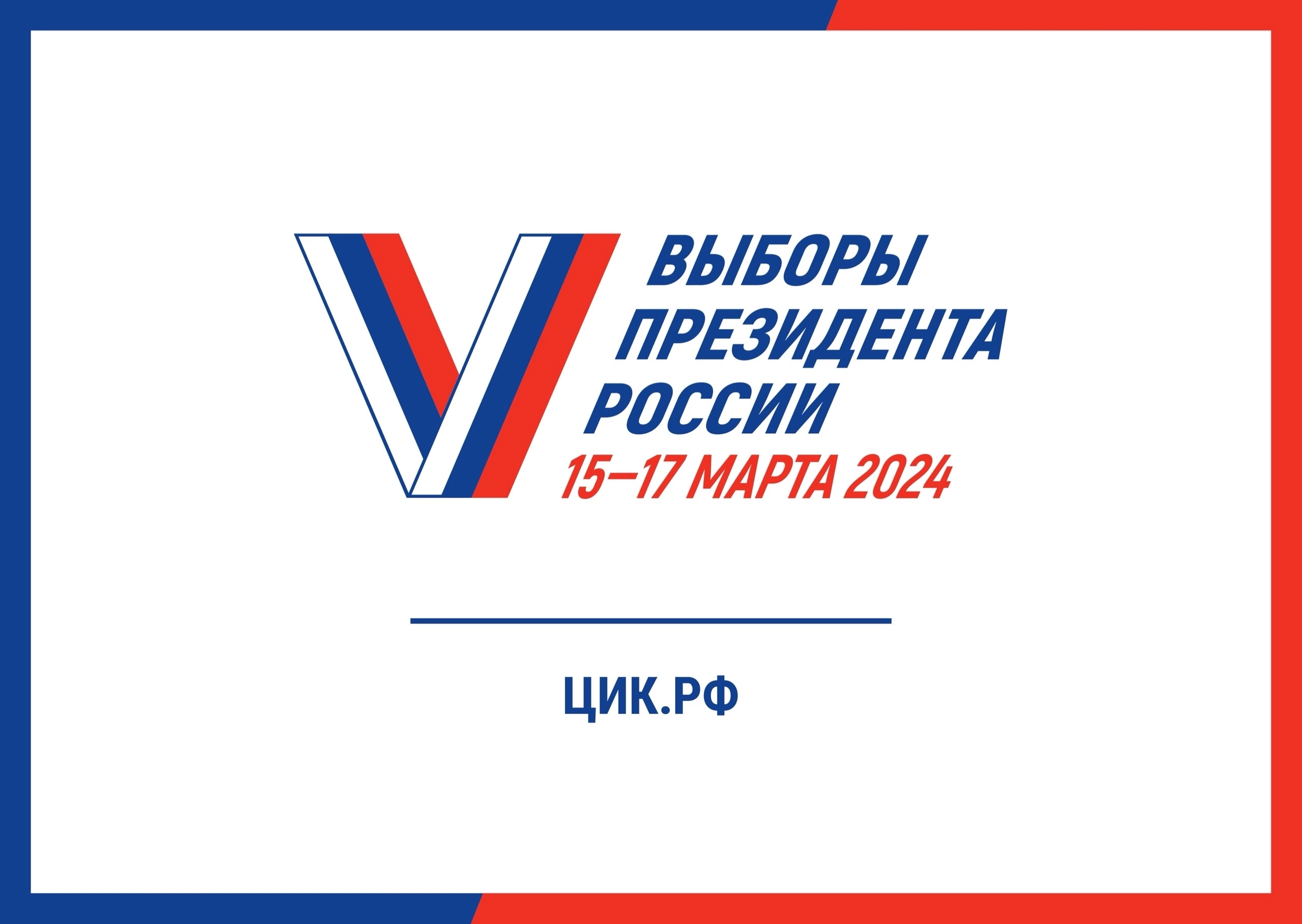 Сообщение наблюдателя — УИК №1514, Иркутская область