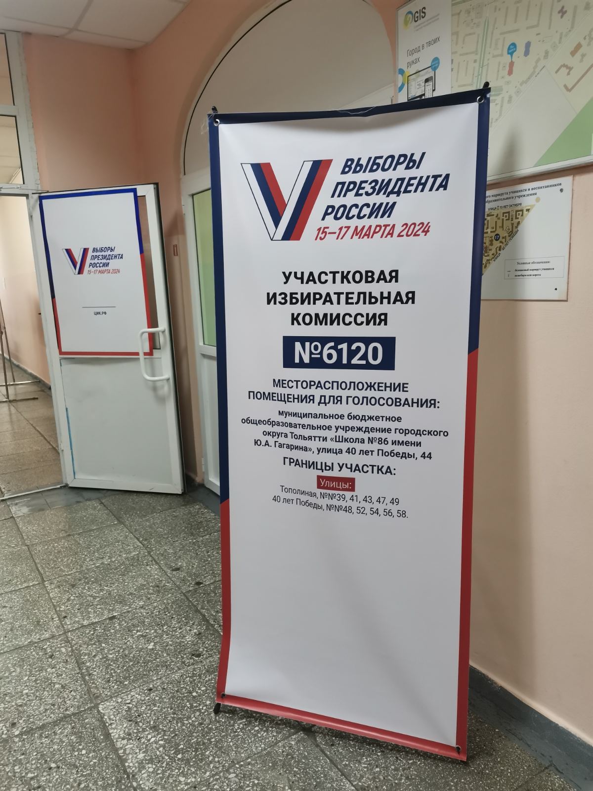Сообщение наблюдателя — УИК №6120, Самарская область