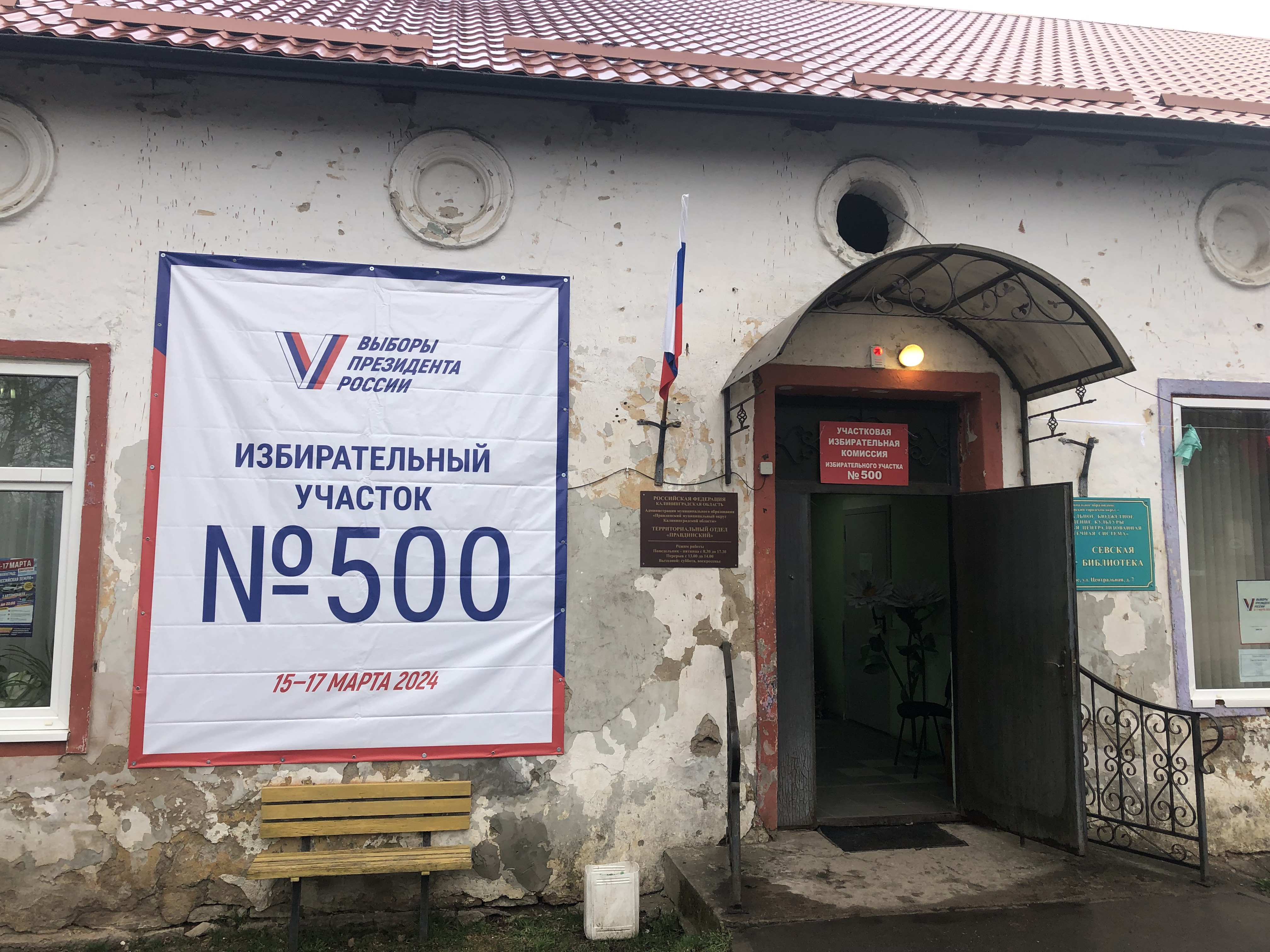 Сообщение наблюдателя — УИК №500, Калининградская область