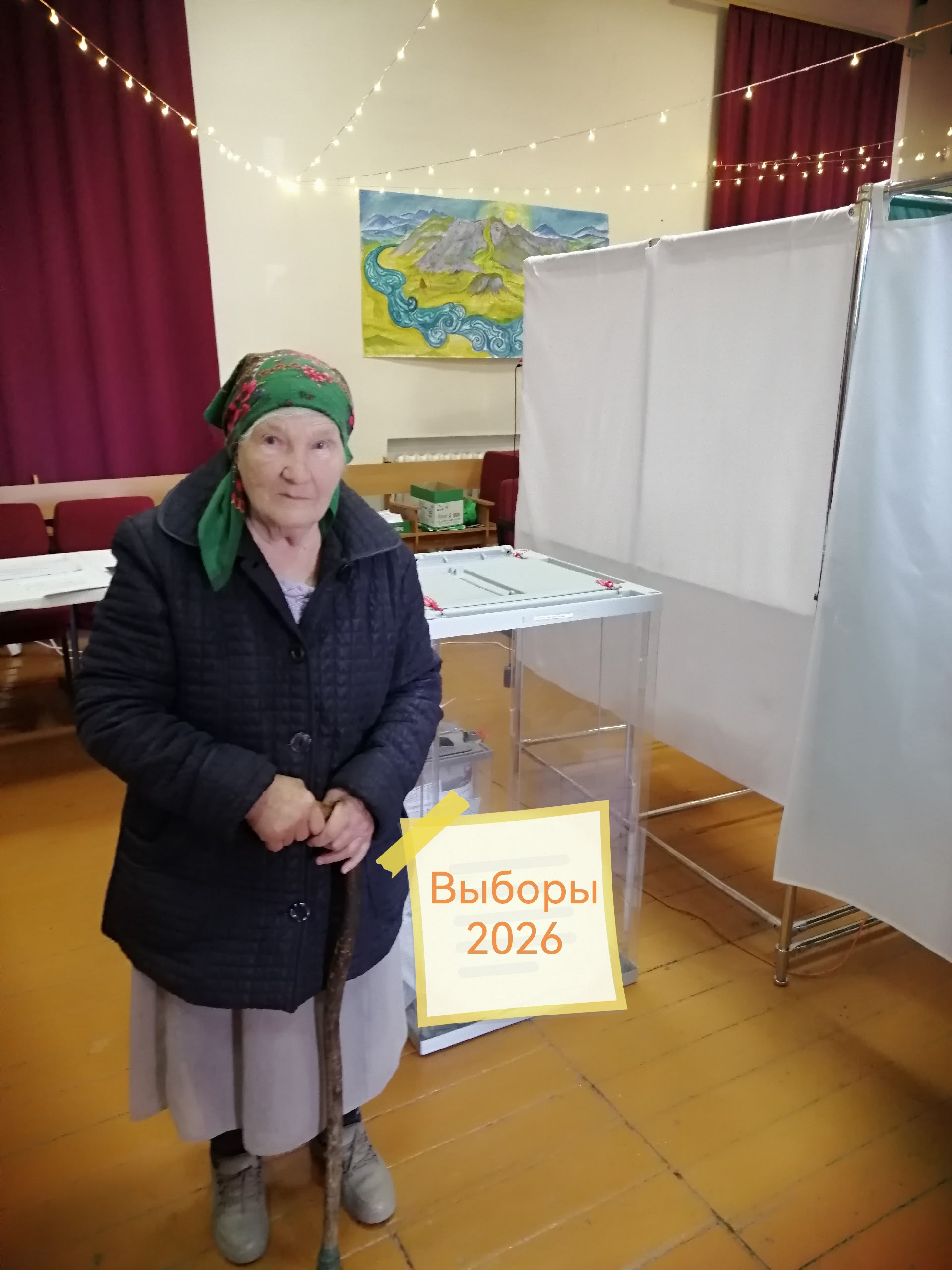 Сообщение — УИК №83, Республика Алтай
