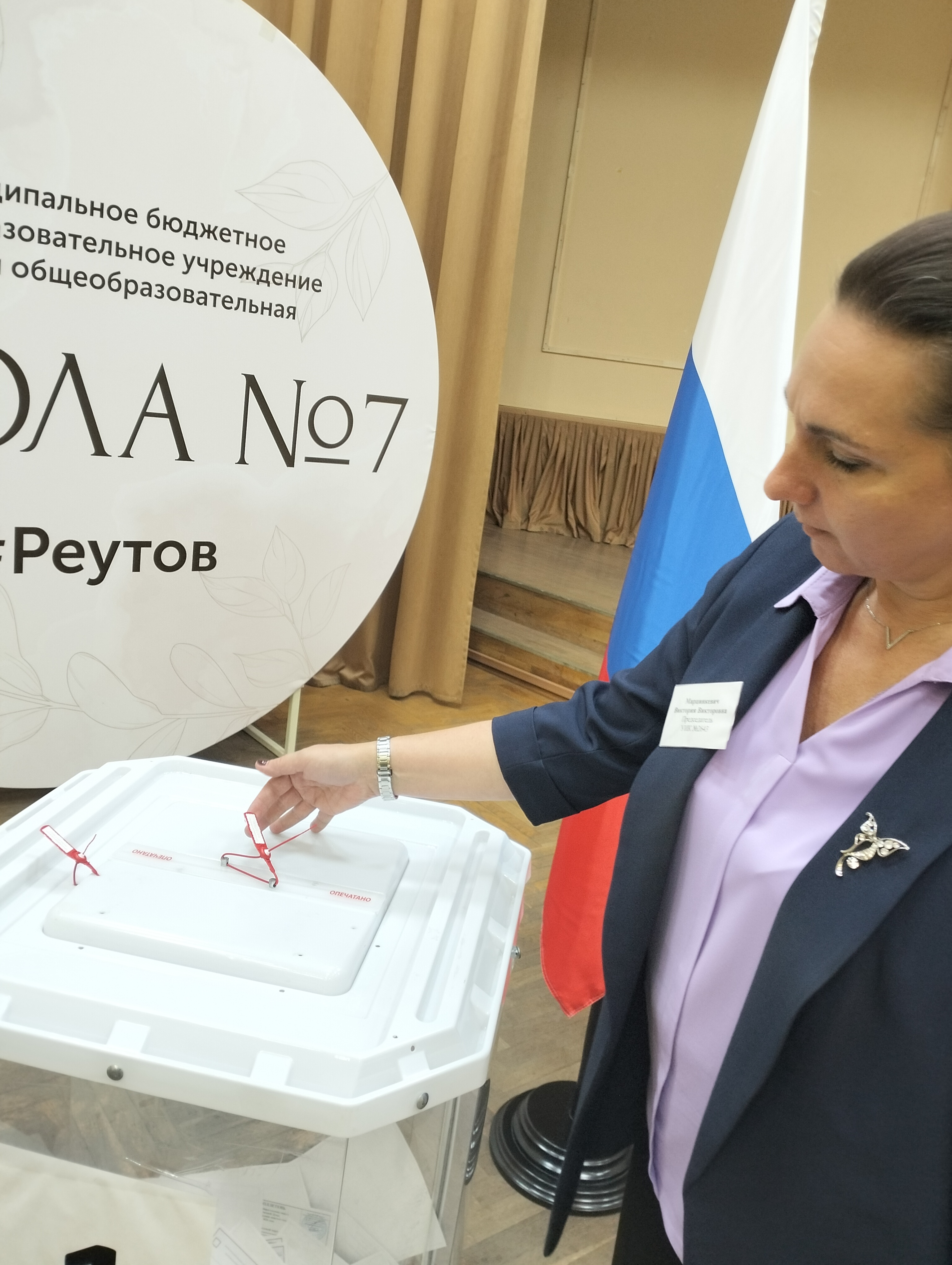 Сообщение — УИК №2643, Московская область
