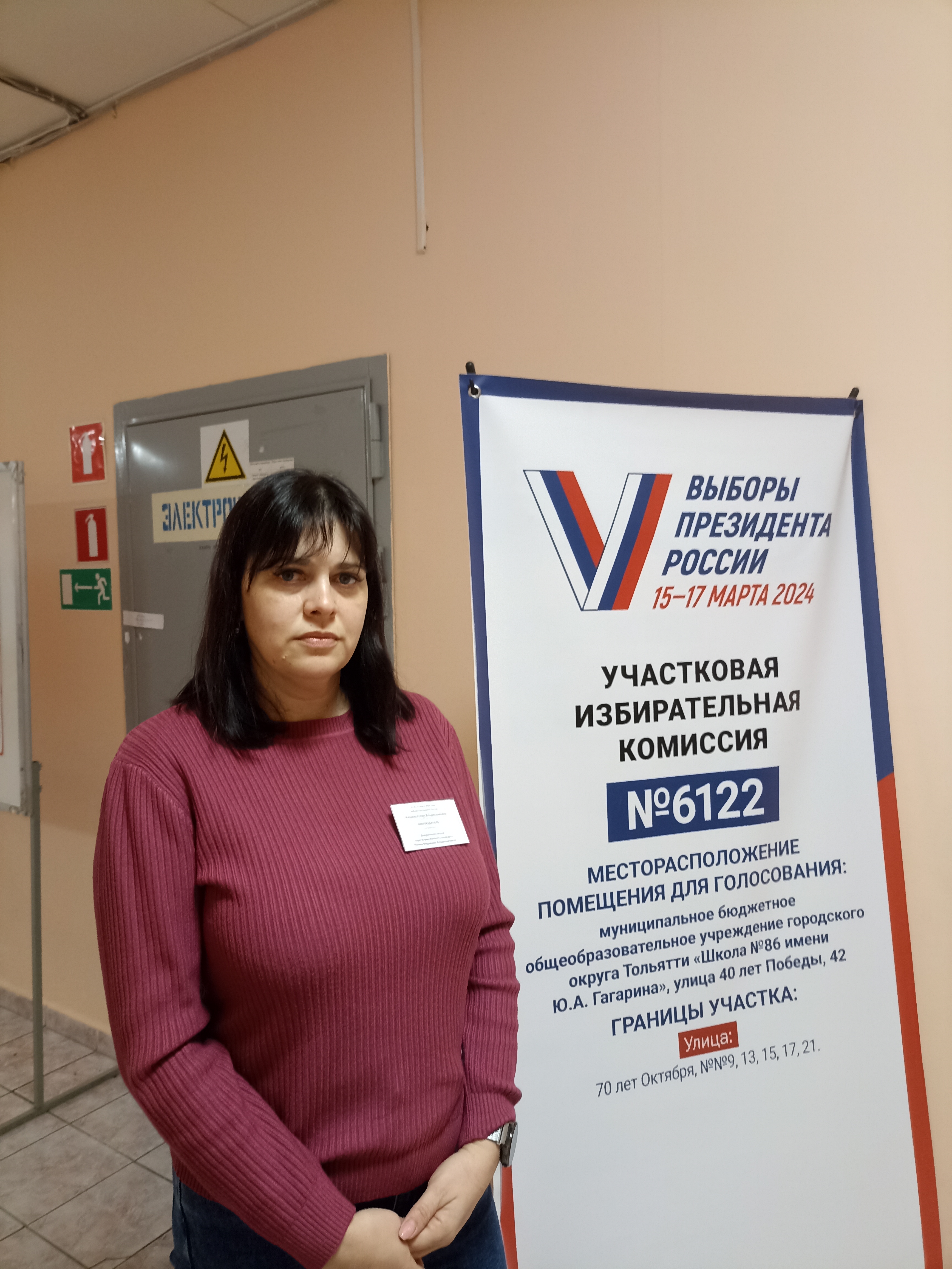Сообщение наблюдателя — УИК №6122, Самарская область