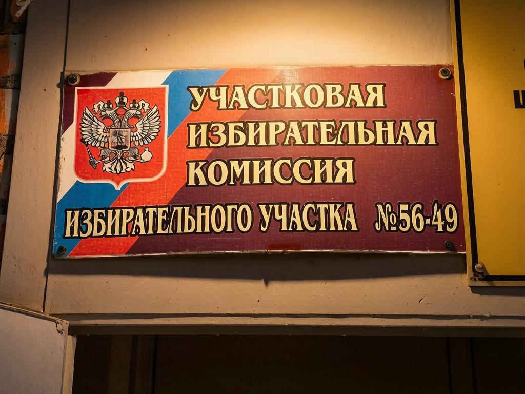 Сообщение — УИК №5649, Краснодарский край