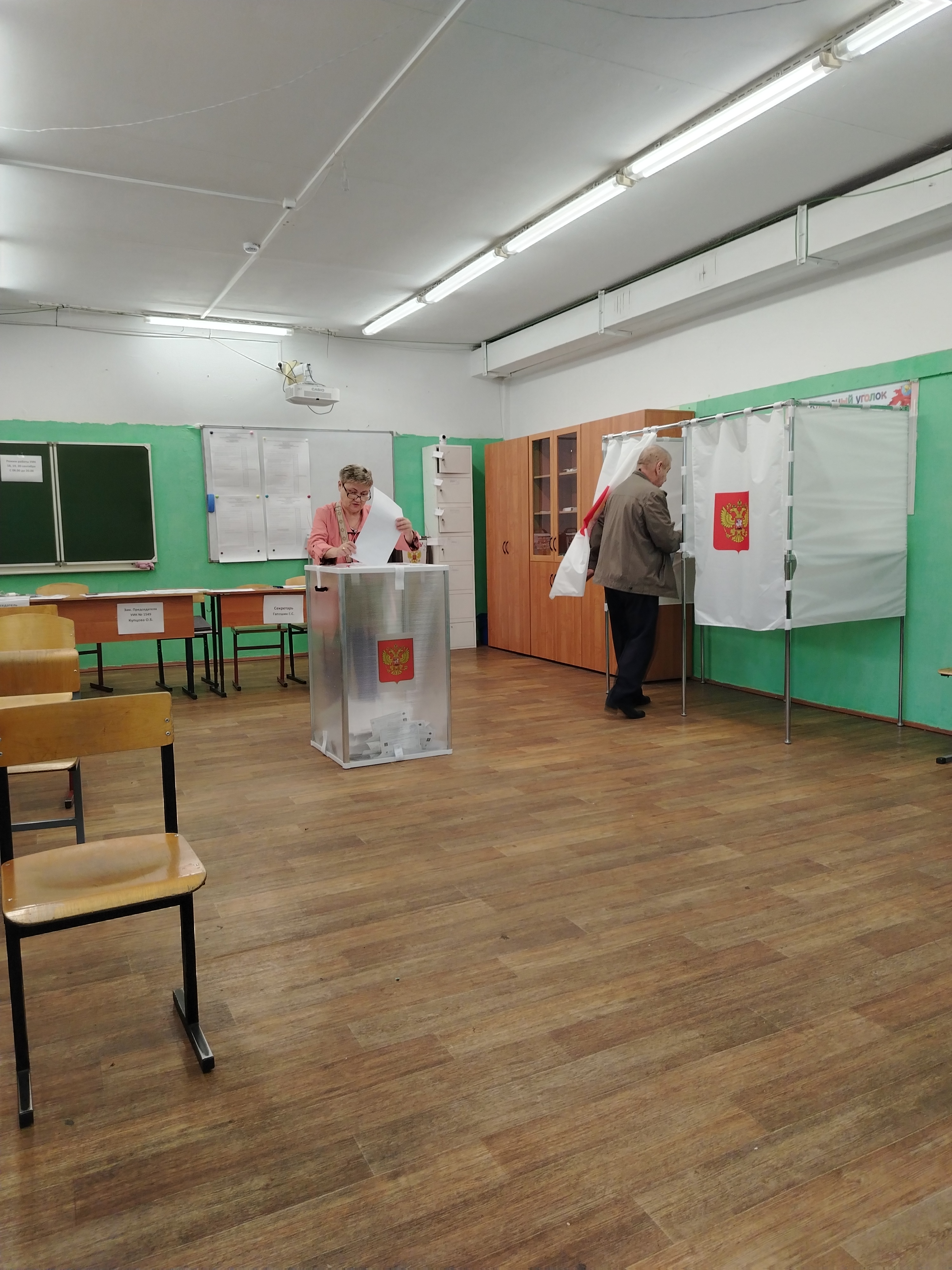 Сообщение — УИК №1549, Московская область