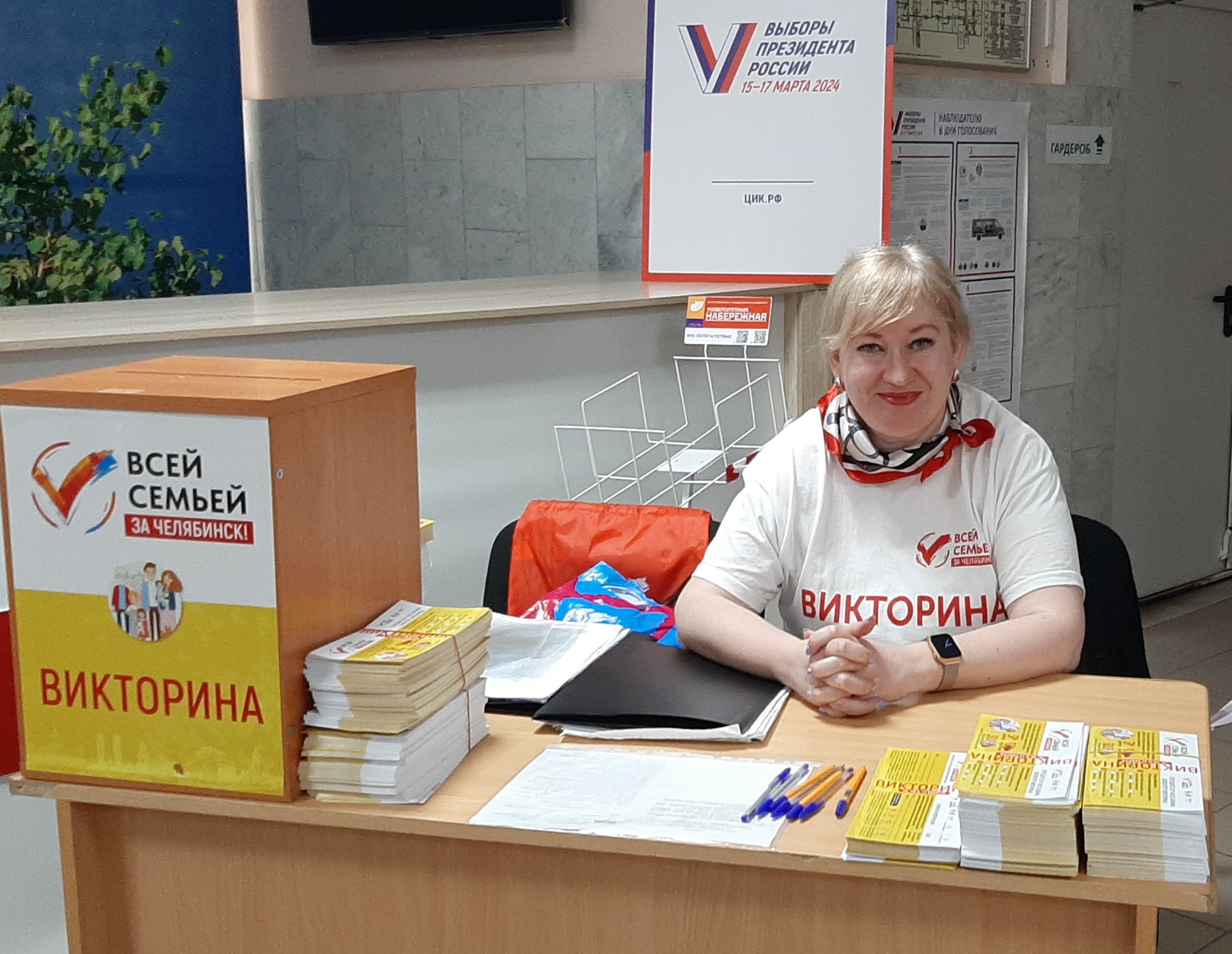 Сообщение наблюдателя — УИК №2402, Челябинская область