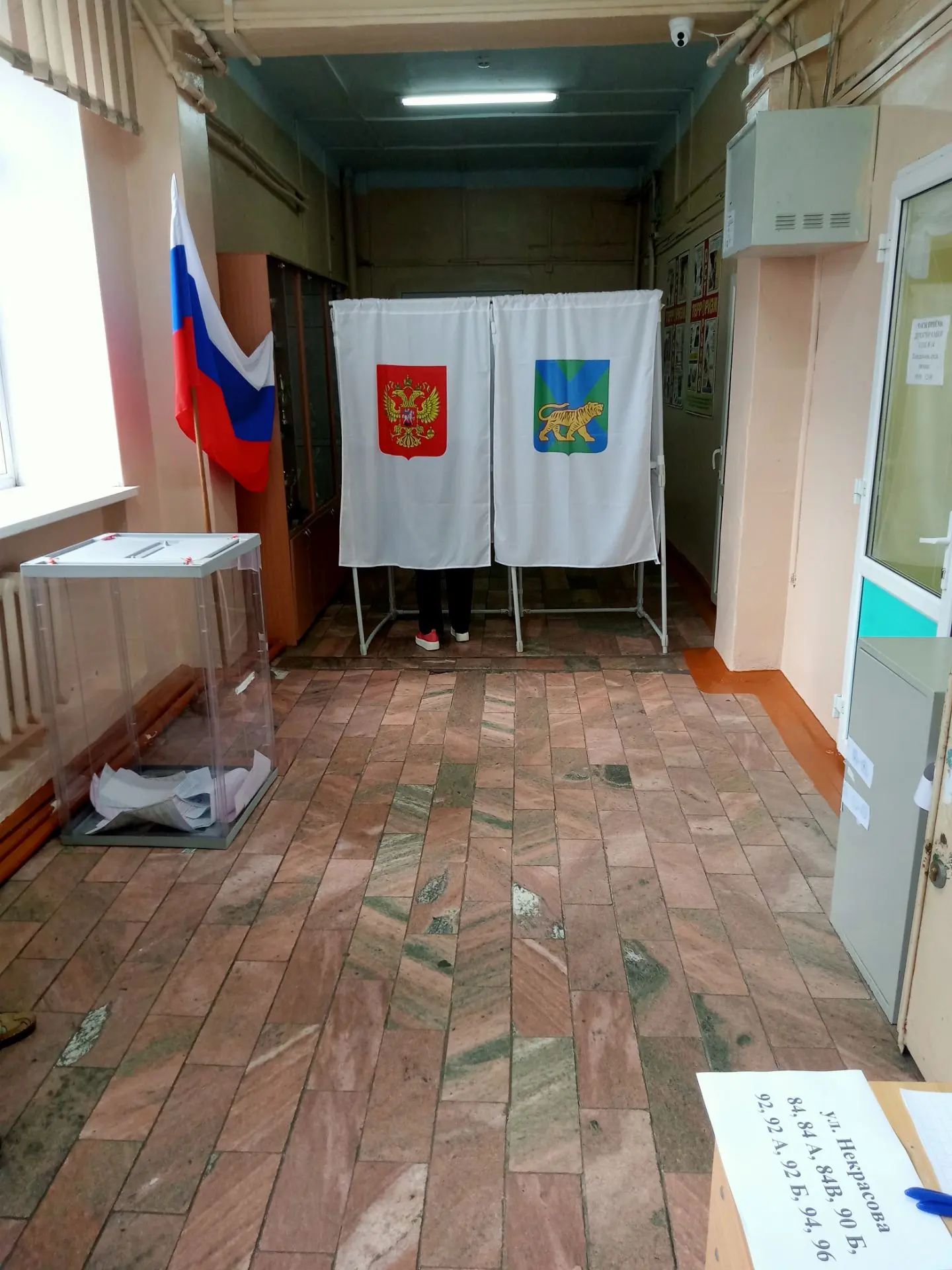 Сообщение — УИК №2820, Приморский край
