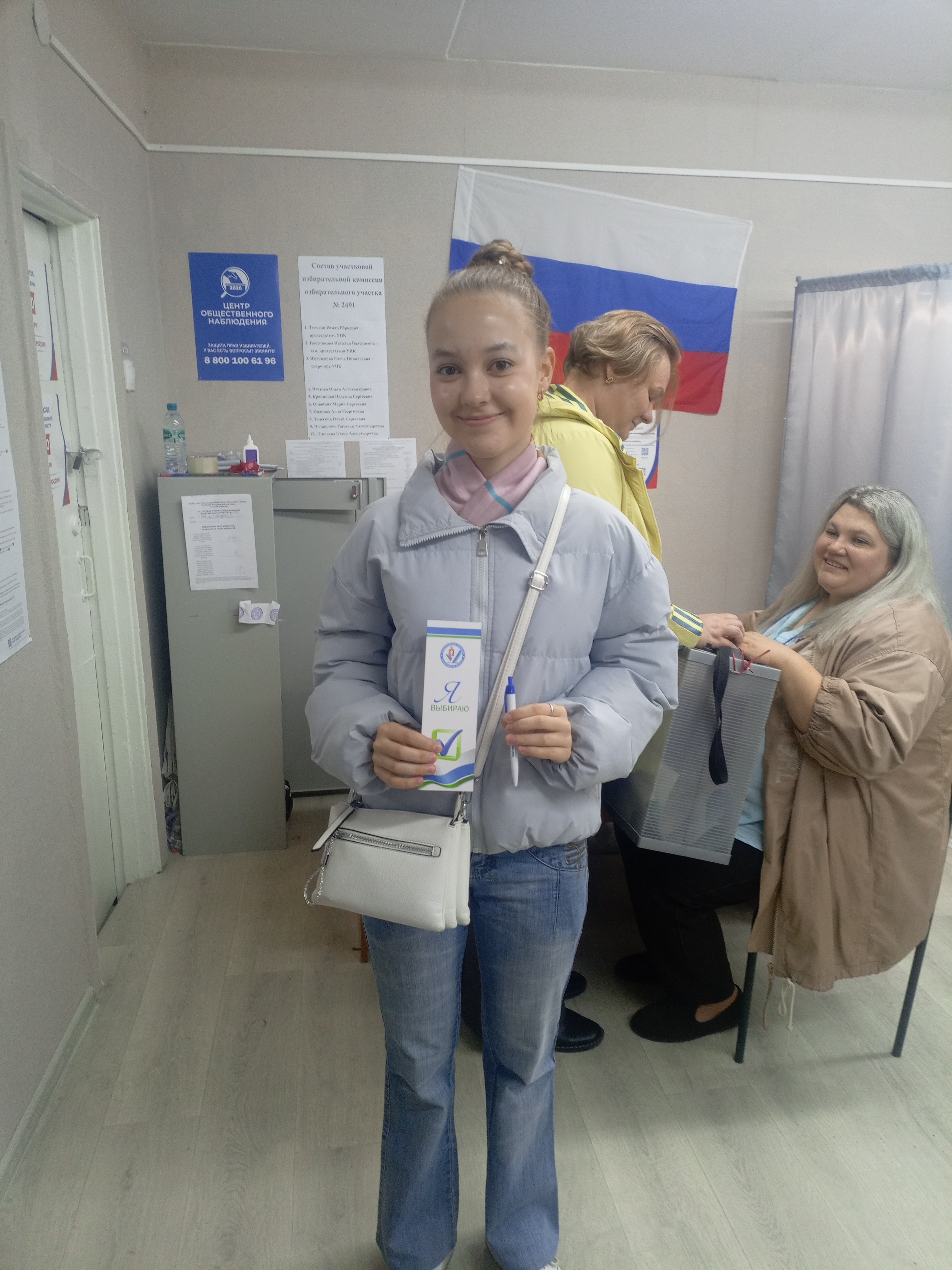 Сообщение — УИК №2491, Свердловская область