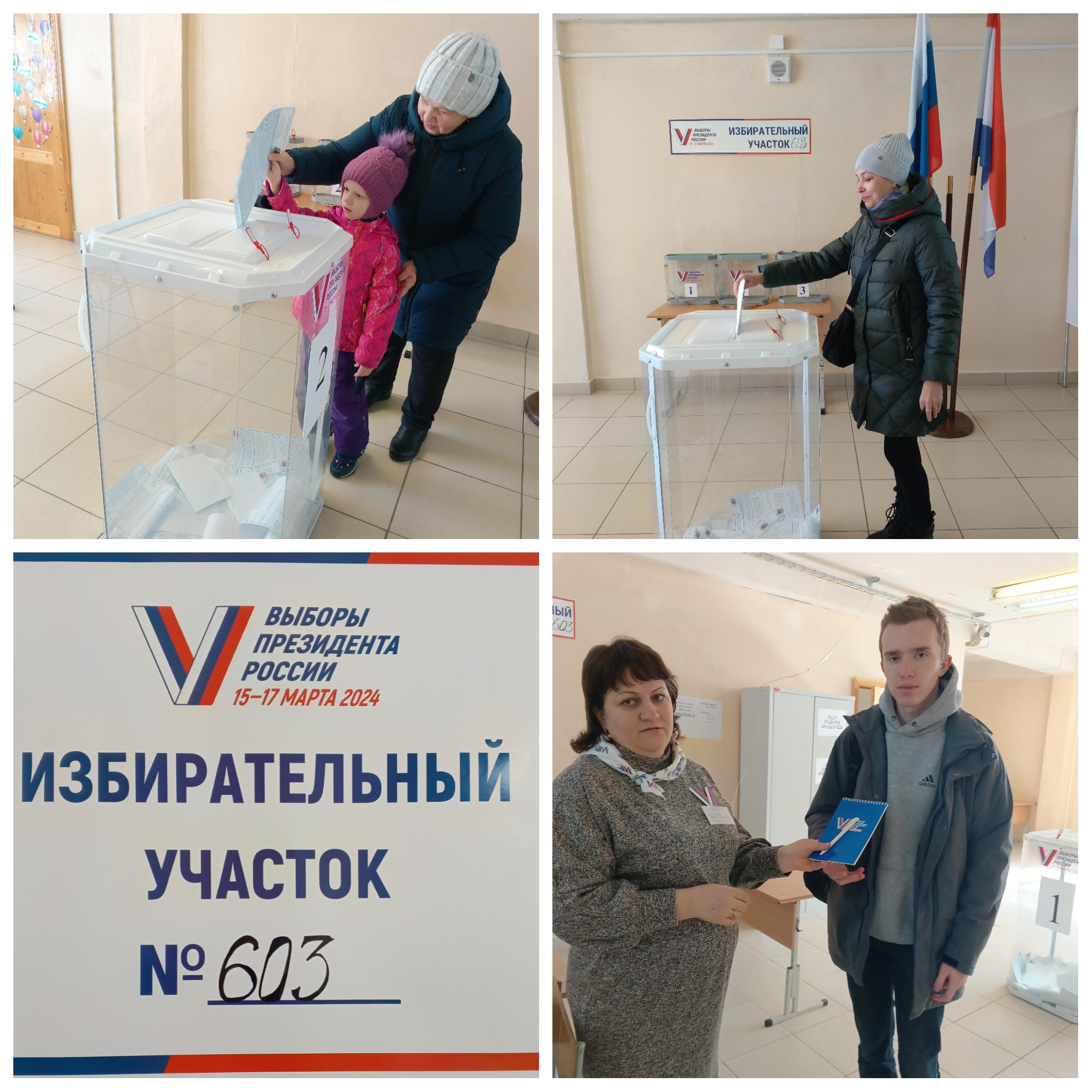 Сообщение наблюдателя — УИК №603, Республика Мордовия