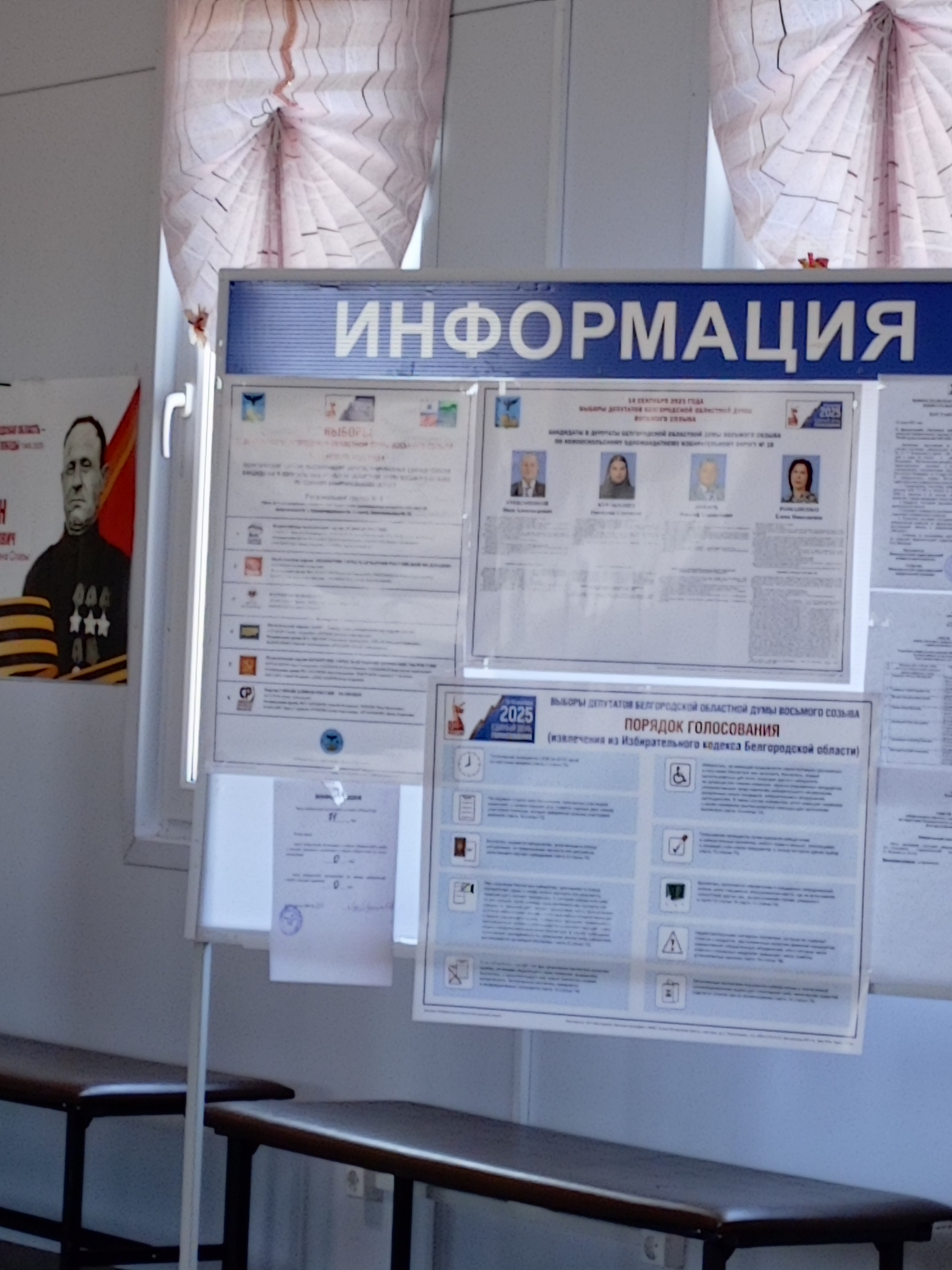 Сообщение наблюдателя — УИК №788, Белгородская область
