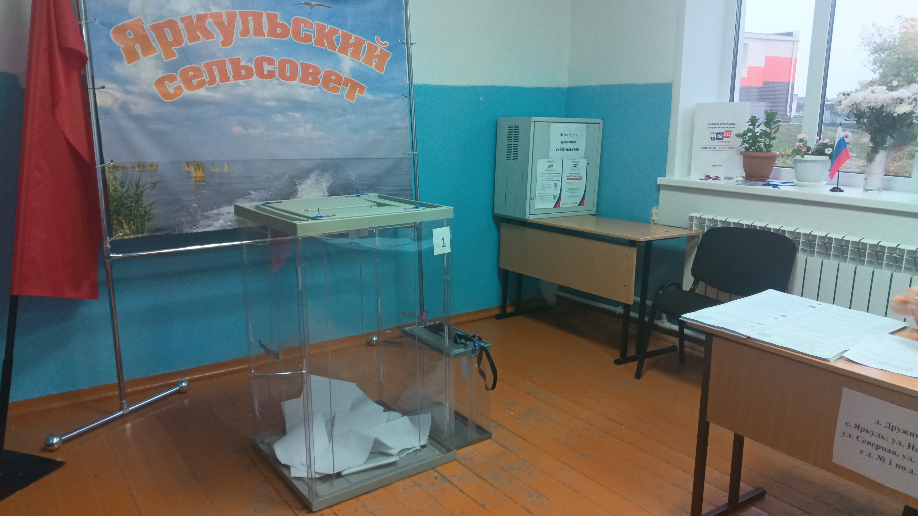 Сообщение — УИК №636, Новосибирская область