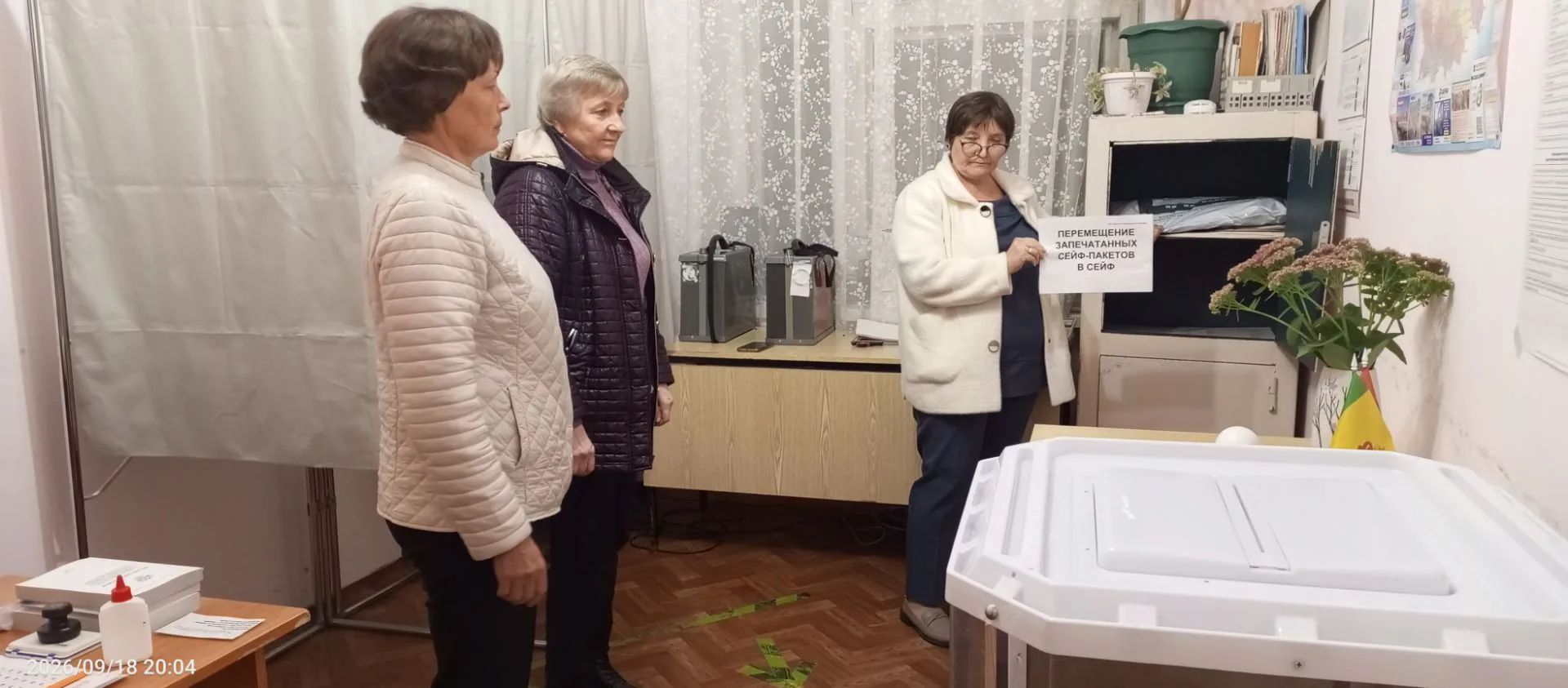Сообщение — УИК №901, Пензенская область