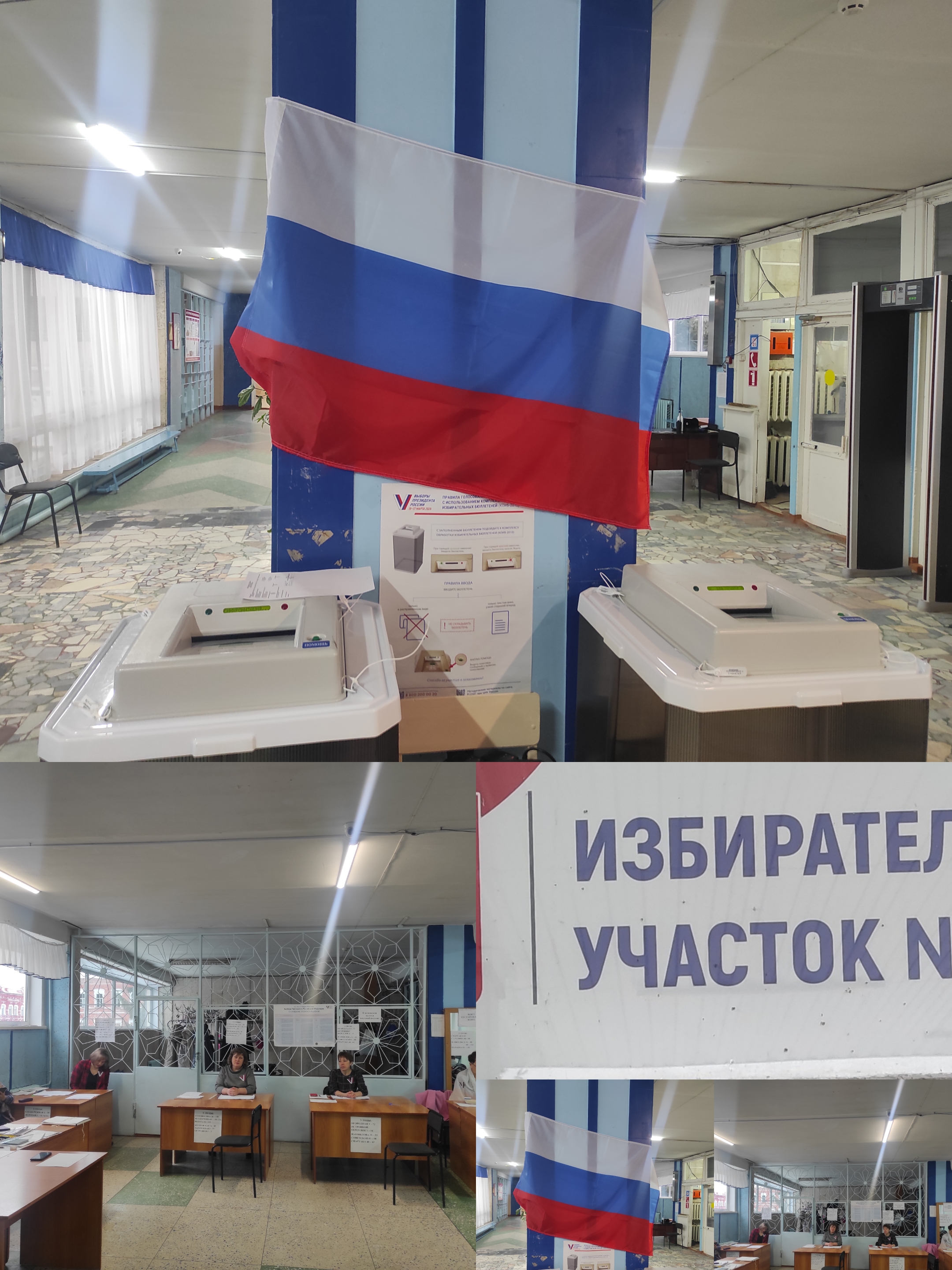 Сообщение наблюдателя — УИК №1220, Саратовская область