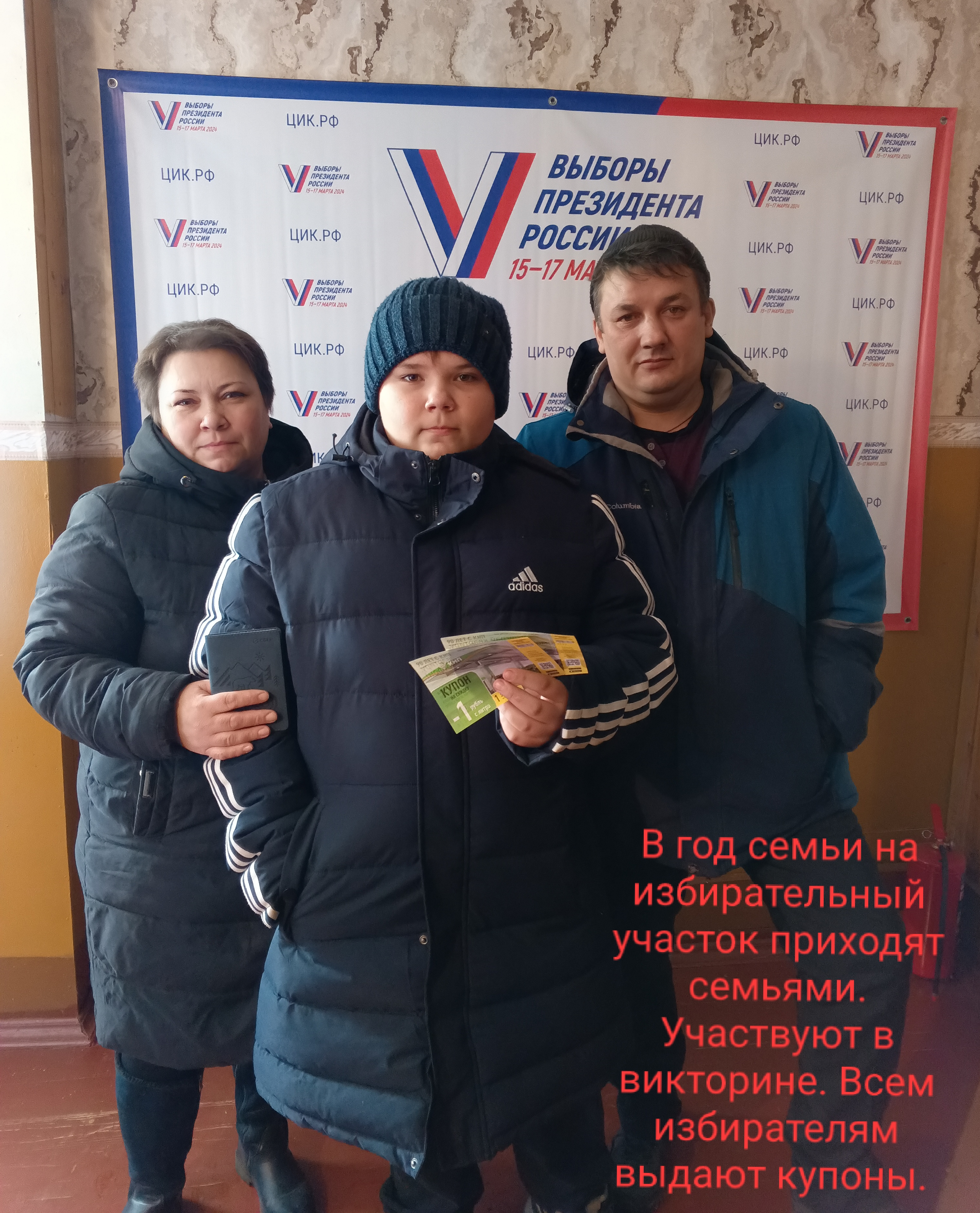 Сообщение наблюдателя — УИК №1853, Красноярский край