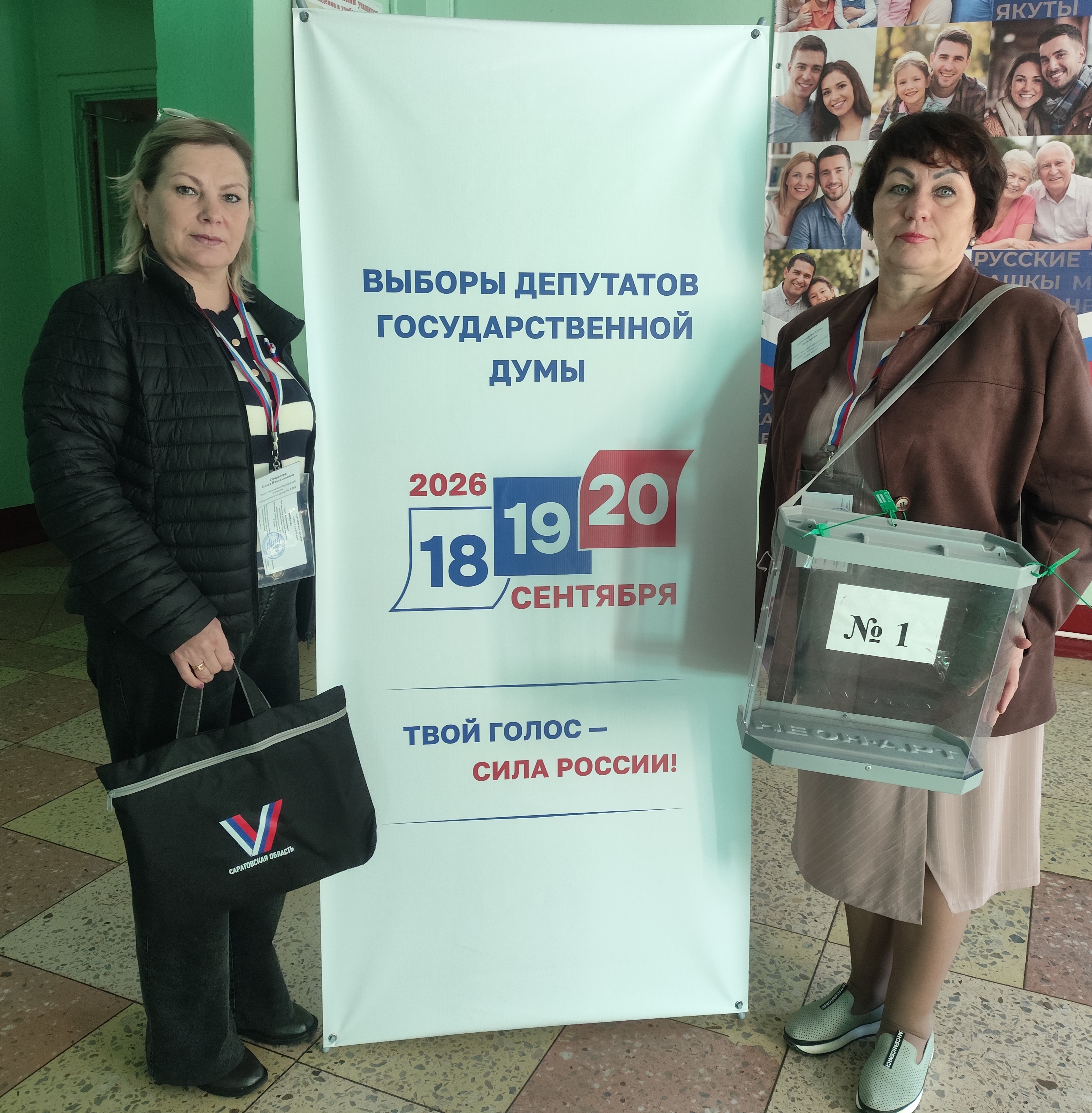 Сообщение — УИК №1369, Саратовская область