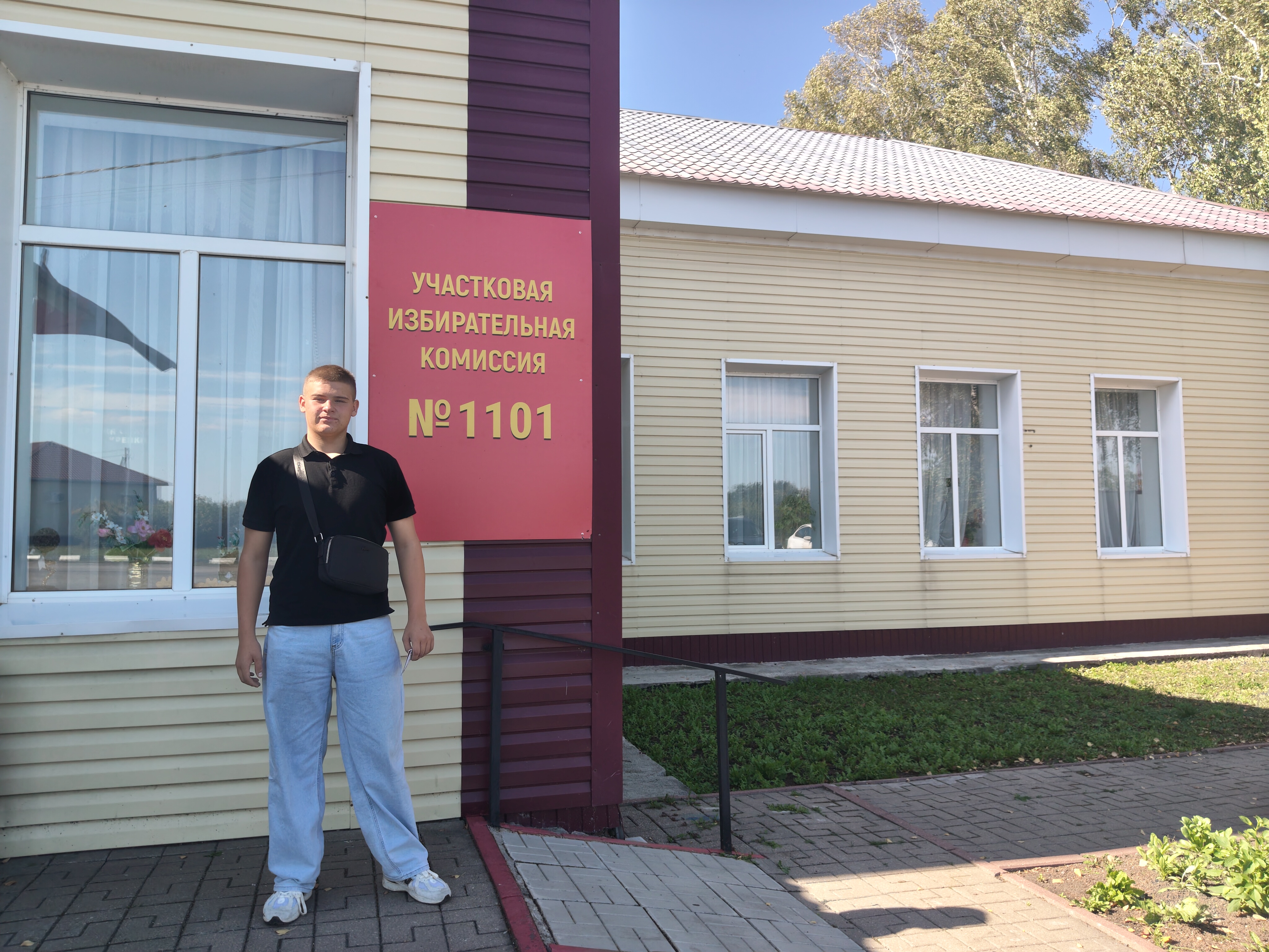 Сообщение — УИК №1101, Белгородская область