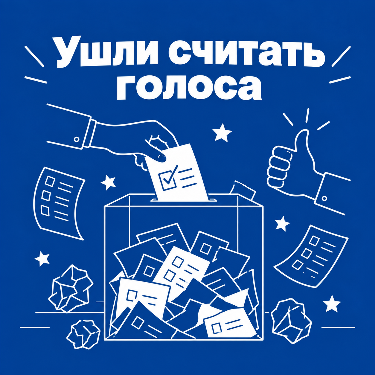 Сообщение — УИК №1153, Новосибирская область