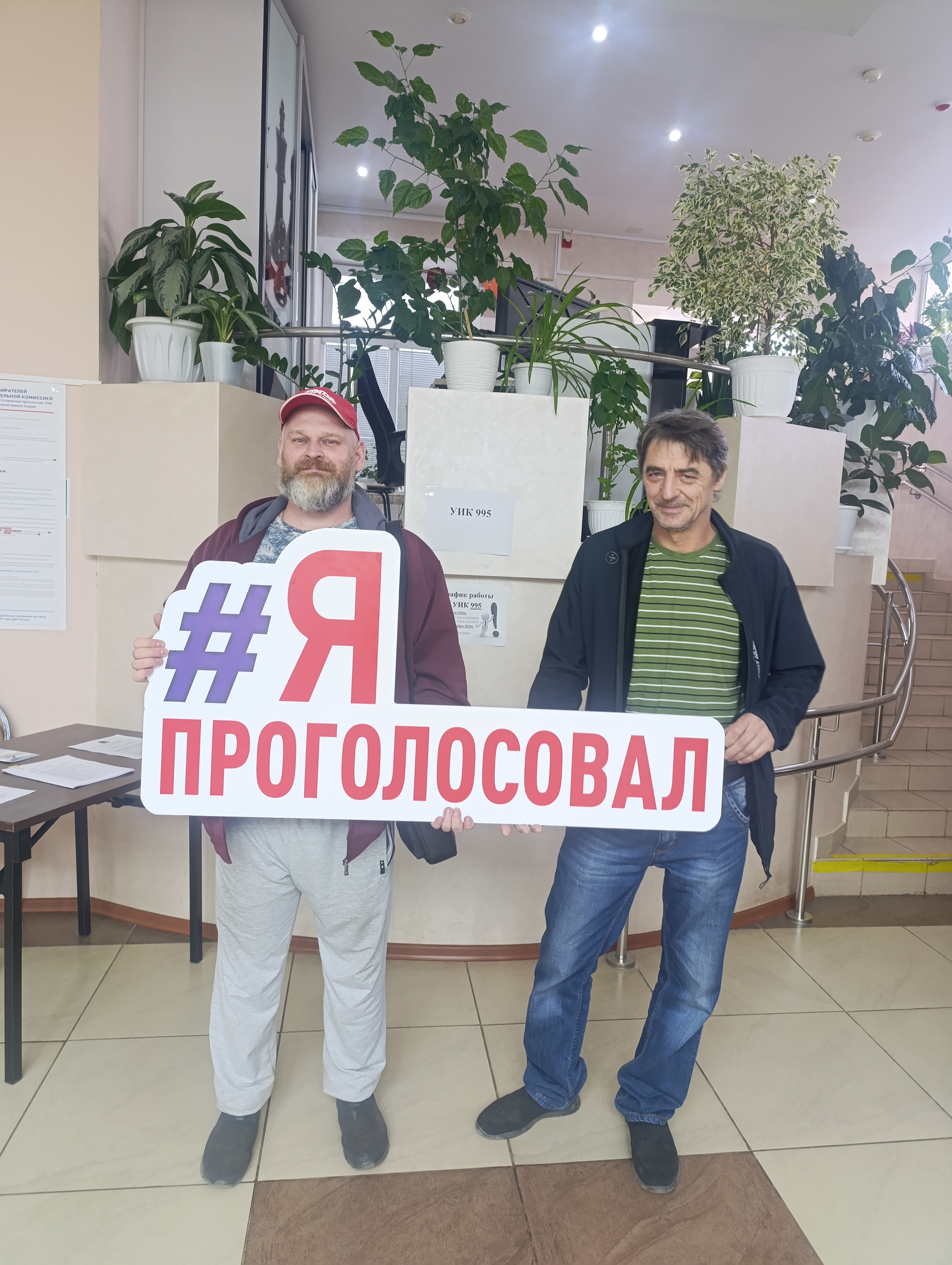 Сообщение — УИК №995, Московская область