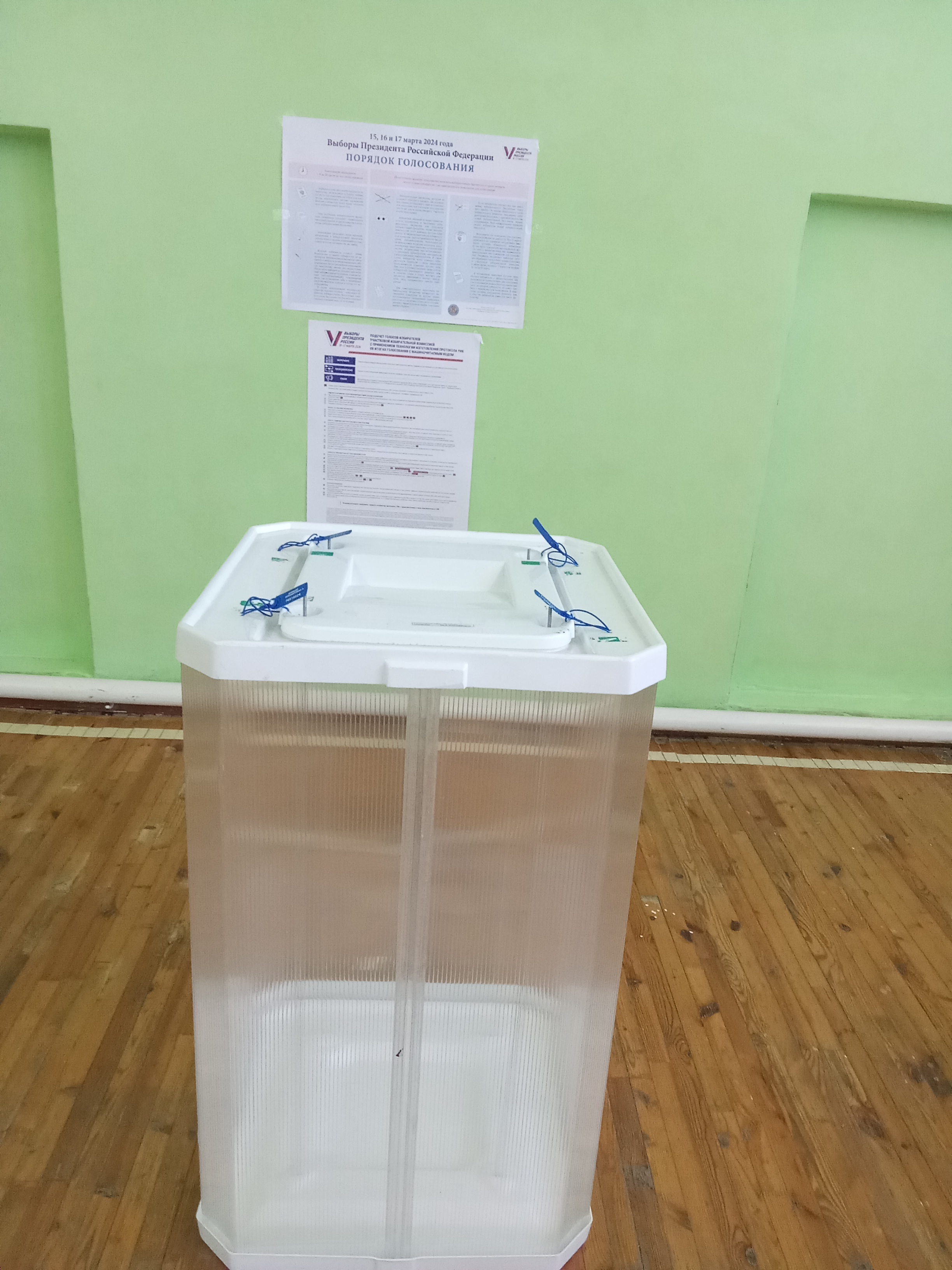 Сообщение наблюдателя — УИК №2526, Республика Башкортостан