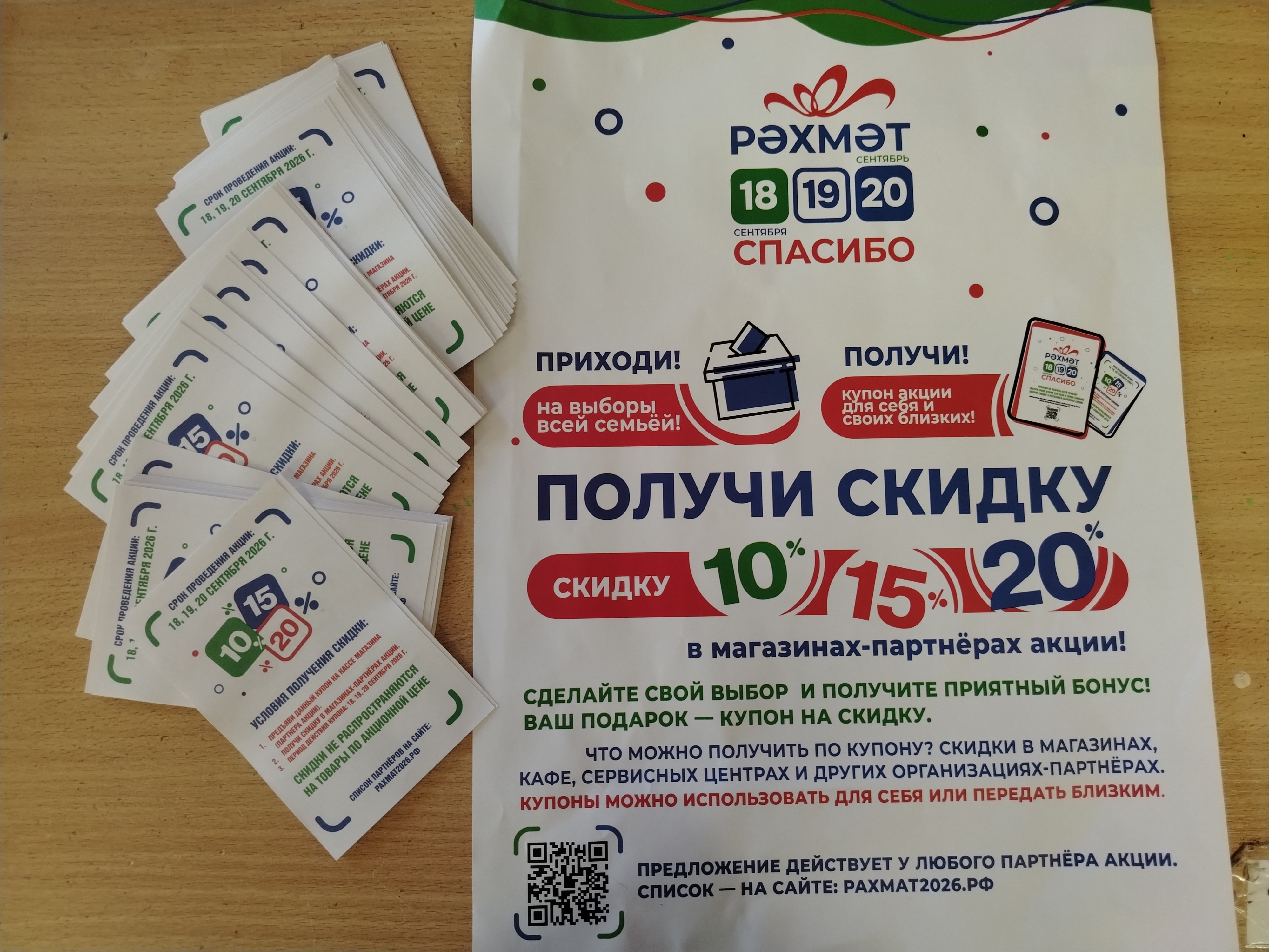 Сообщение — УИК №2907, Республика Башкортостан
